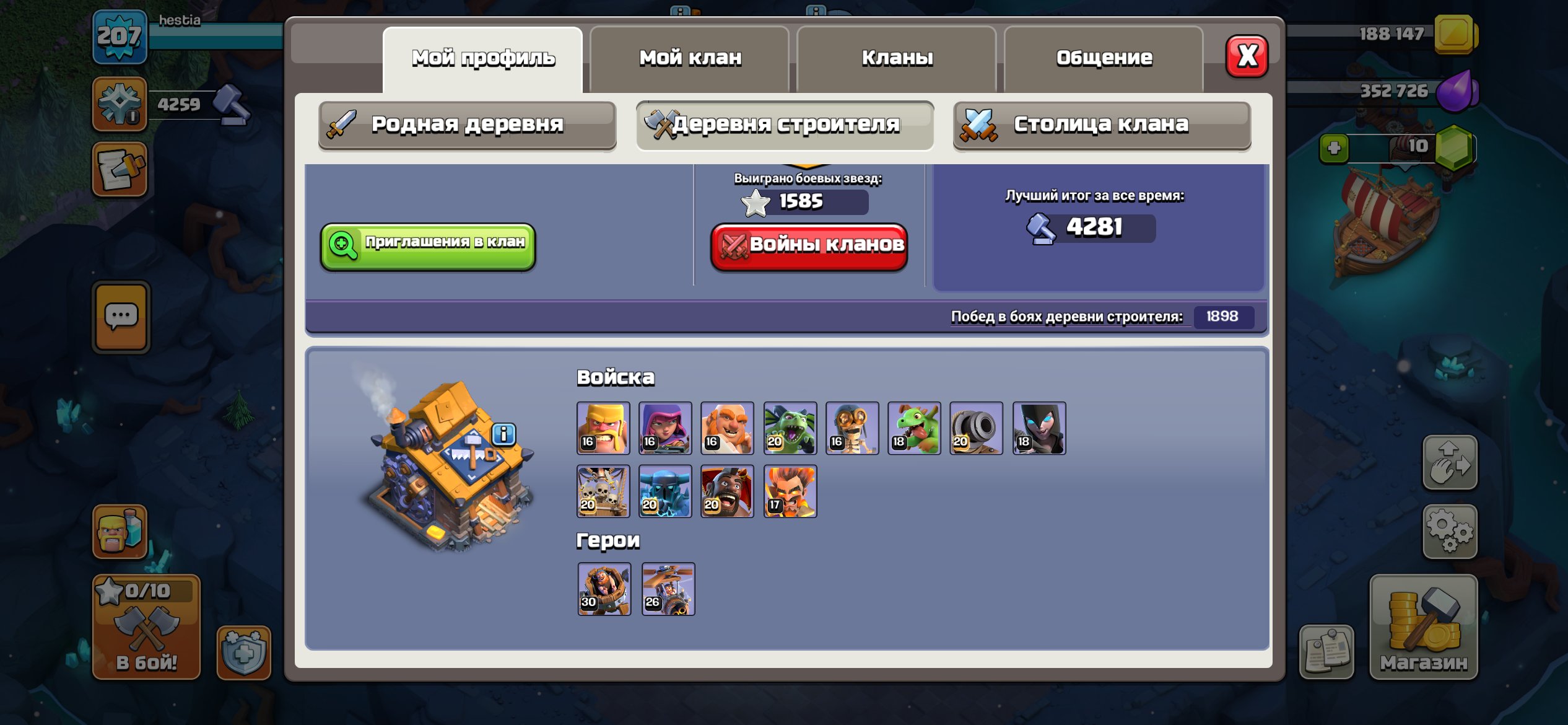 🏰 Clash of Clans account | Town Hall 17 | Level 200