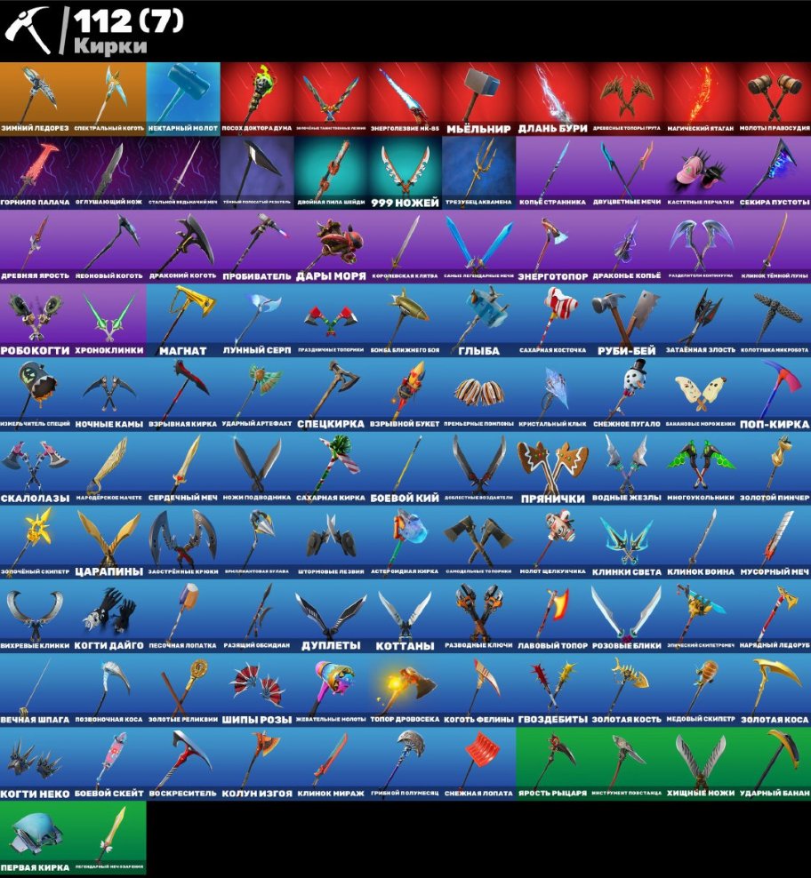 🎨 104 skins | 🌟 Fortnite account