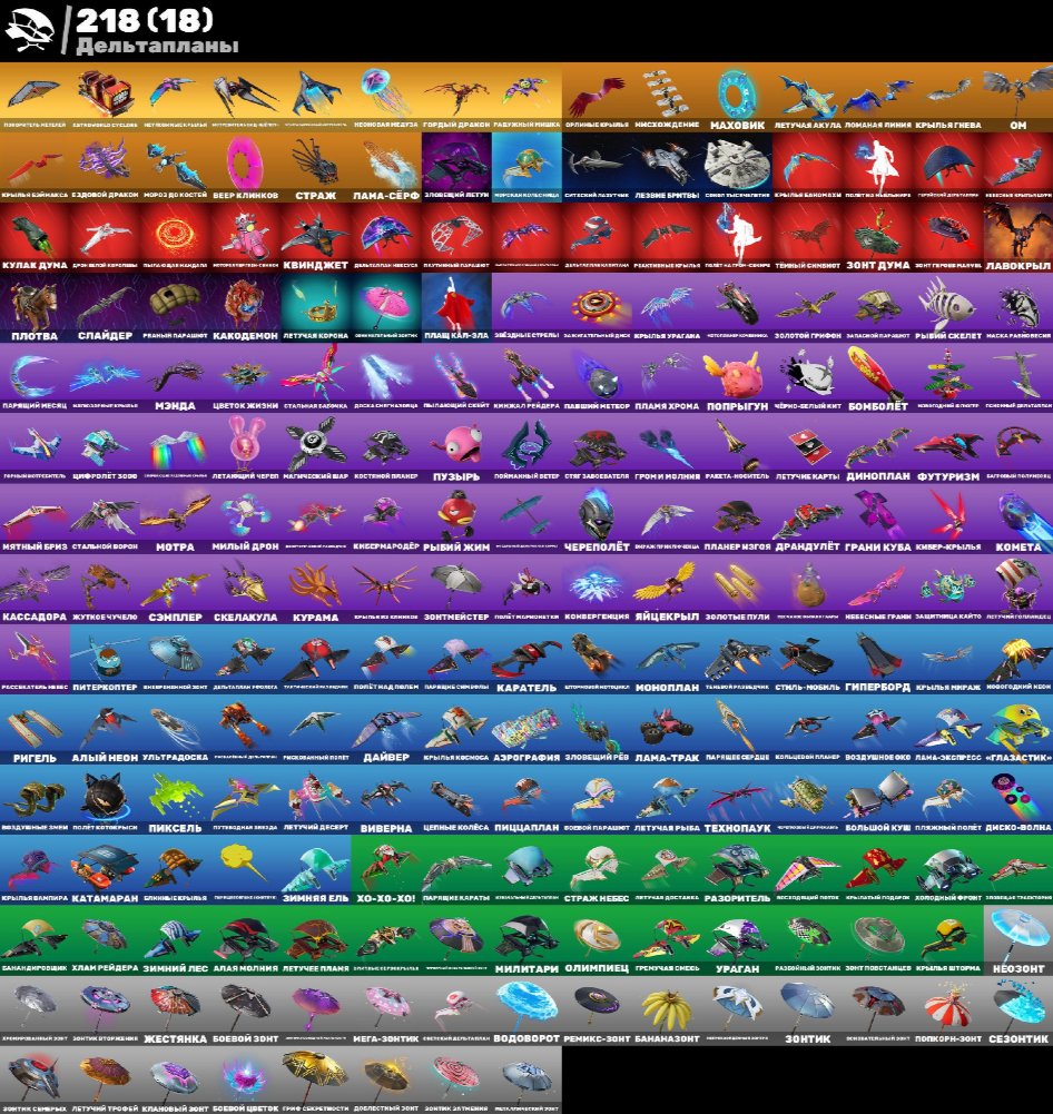 🎨 285 скинов | 🌟 Fortnite аккаунт