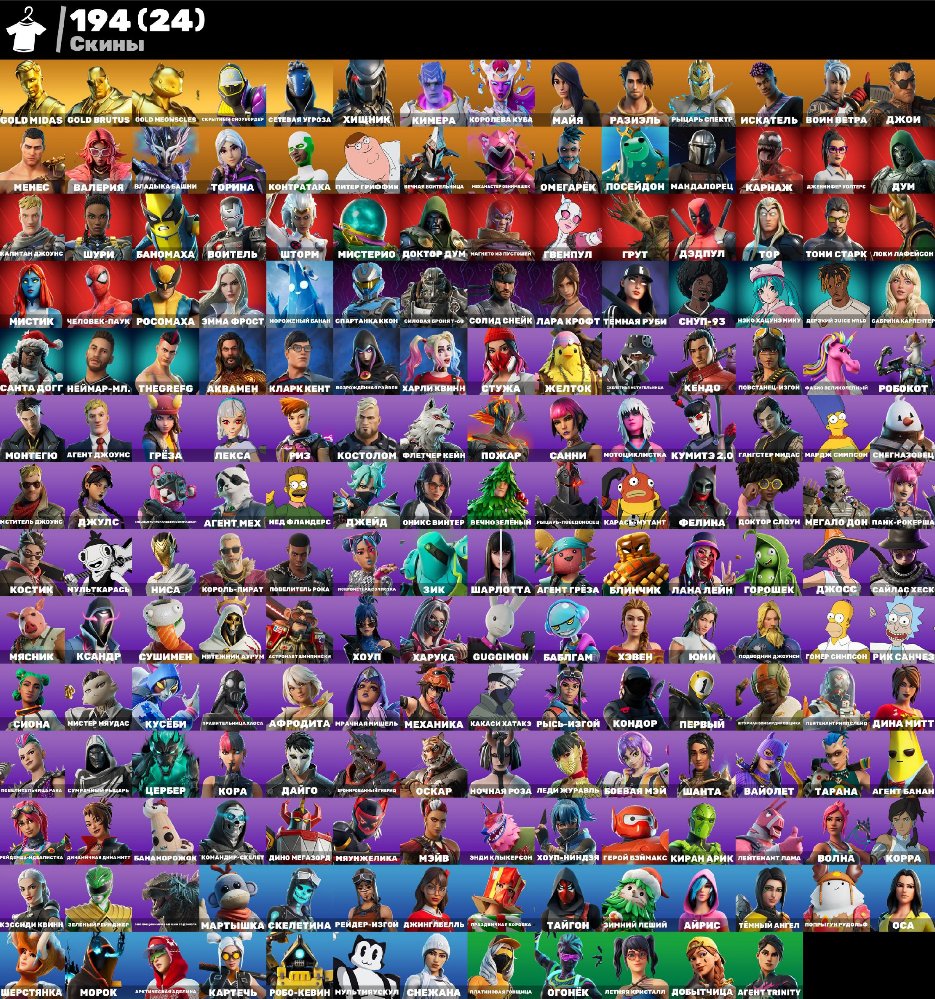 🎨 510 skins | 🌟 Fortnite account