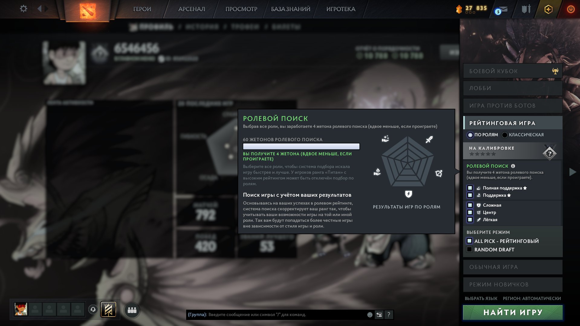 🏅 MMR 4500 | 🕒 700 hours | 🛡 10700