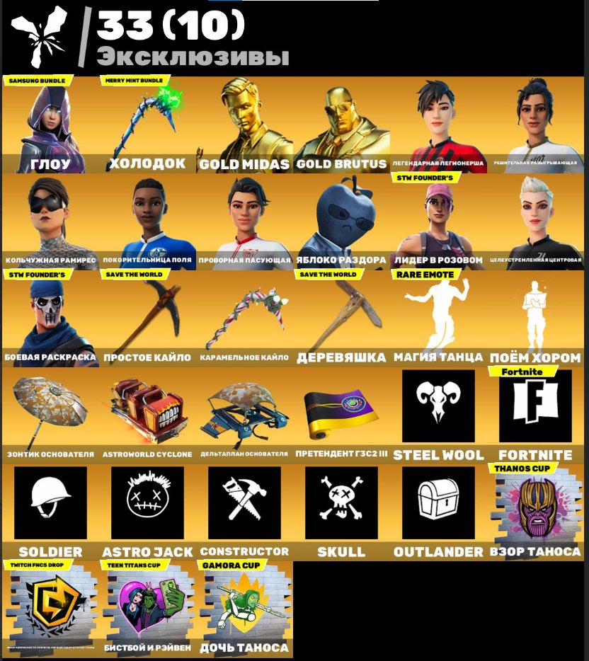 🎨 111 skins | 🌟 Fortnite account