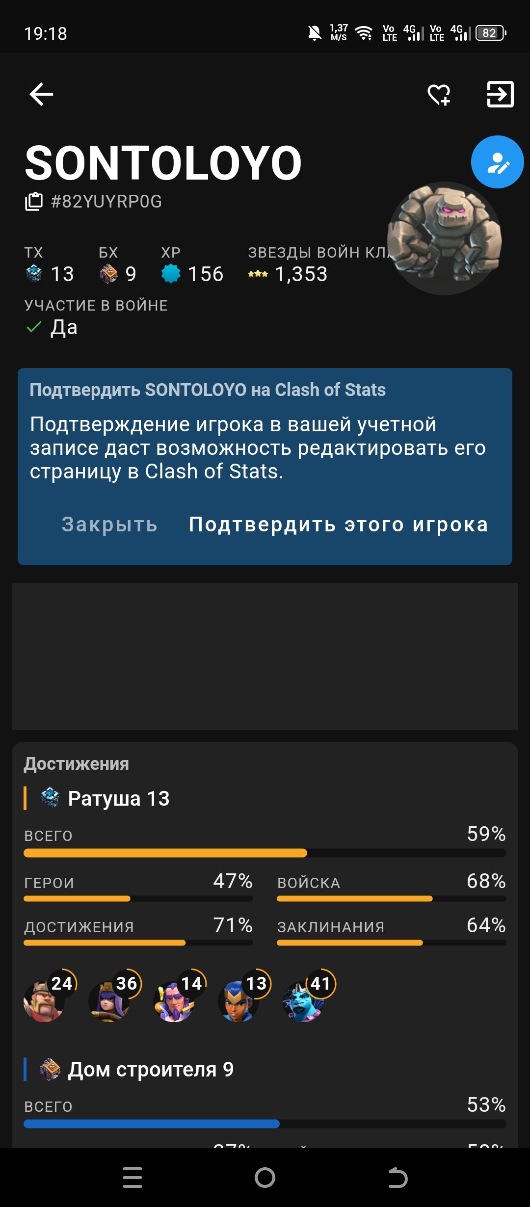 🏰 Clash of Clans акаунт | Ратуша 13 ратуша | Рівень 60%