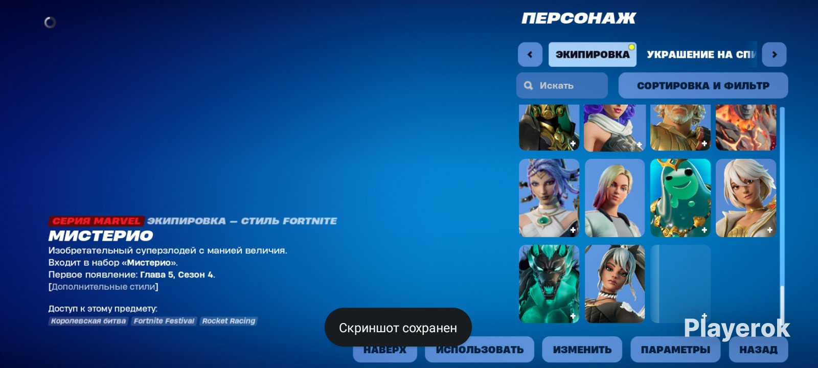 🎨 70 skins | 🌟 Fortnite account