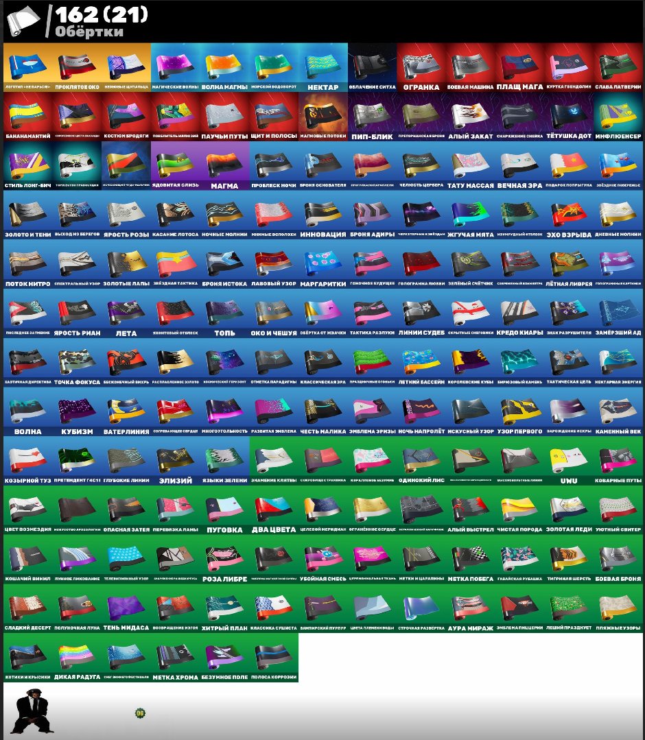 🎨 178 скінів | 🌟 Fortnite акаунт