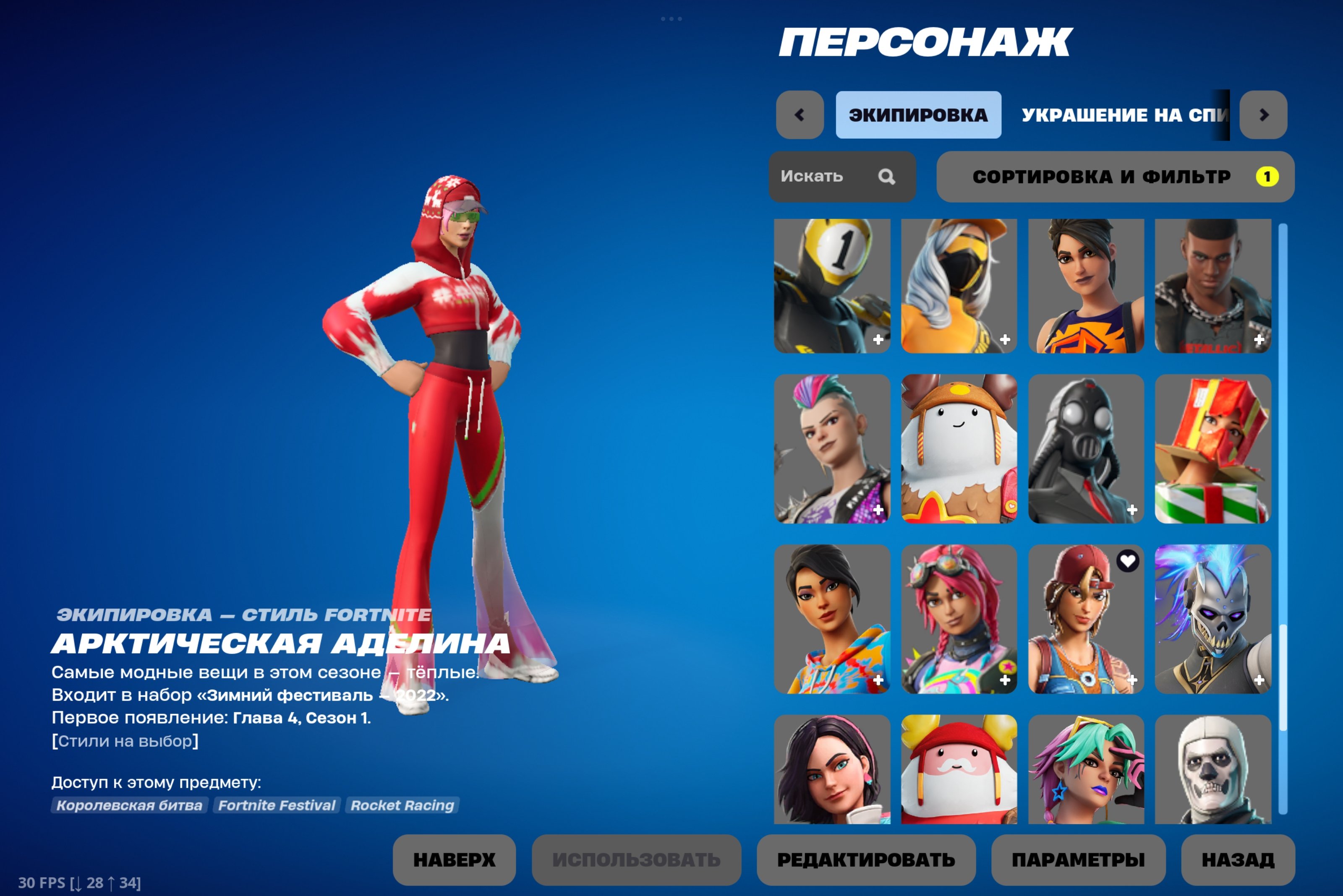 🎨 93 skins | 🌟 Fortnite account
