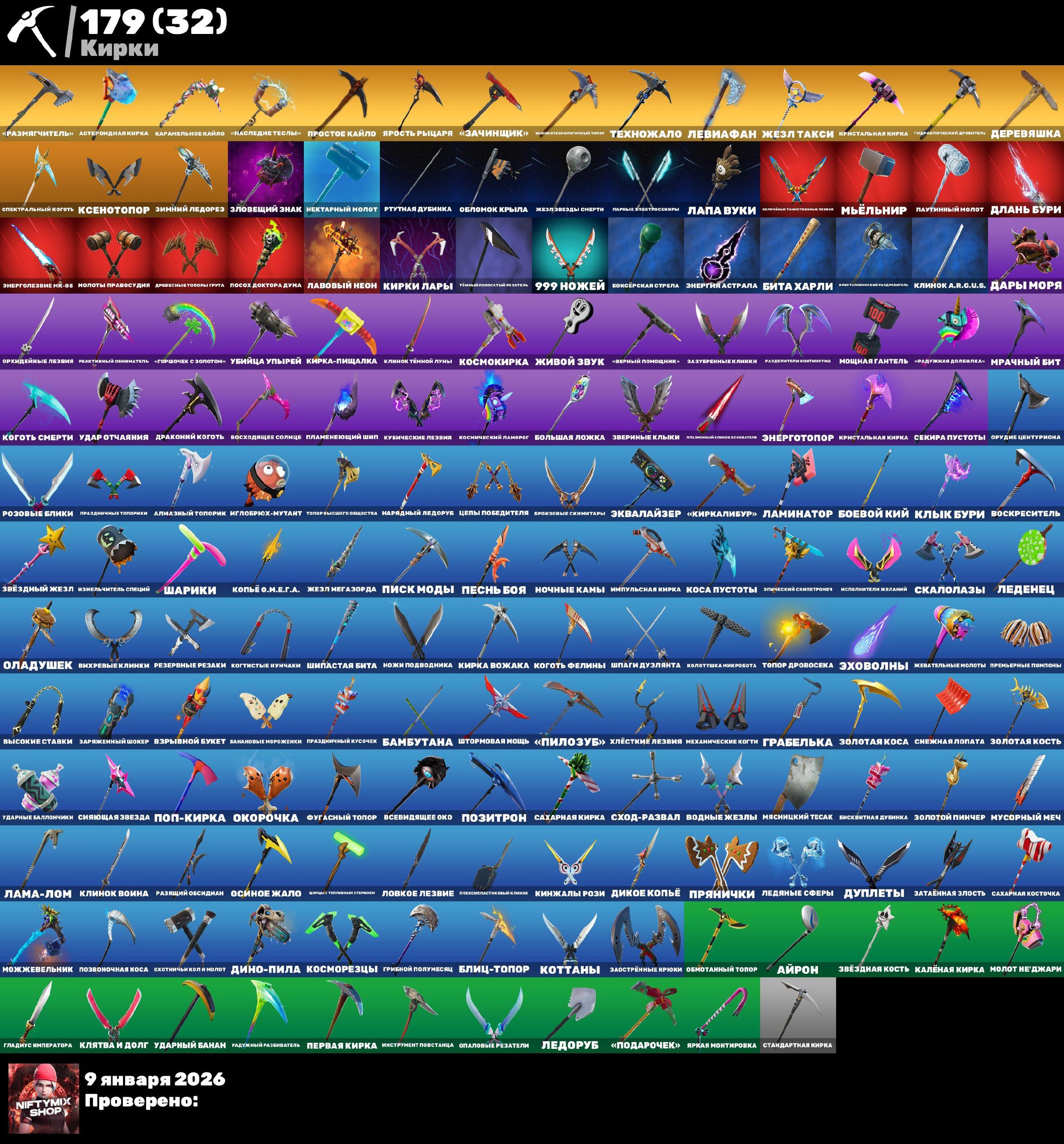 🎨 169 skins | 🌟 Fortnite account