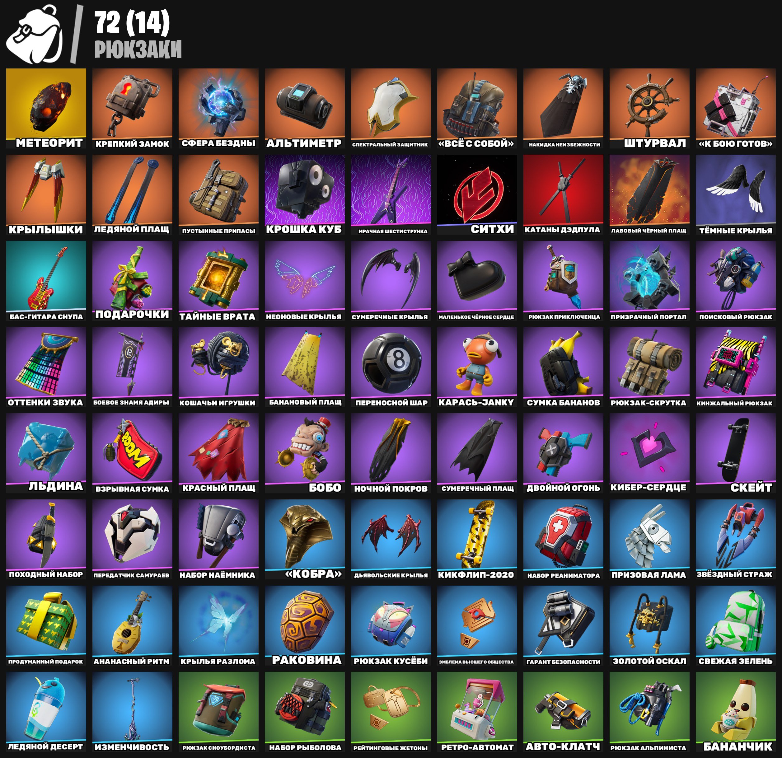 🎨 59 skins | 🌟 Fortnite account