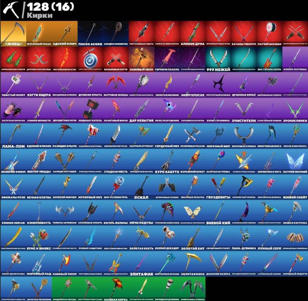 🎨 98 skins | 🌟 Fortnite account