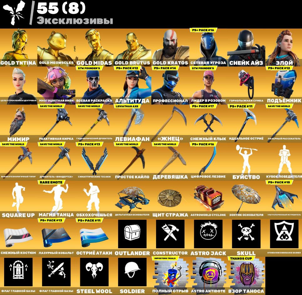 🎨 240 skins | 🌟 Fortnite account