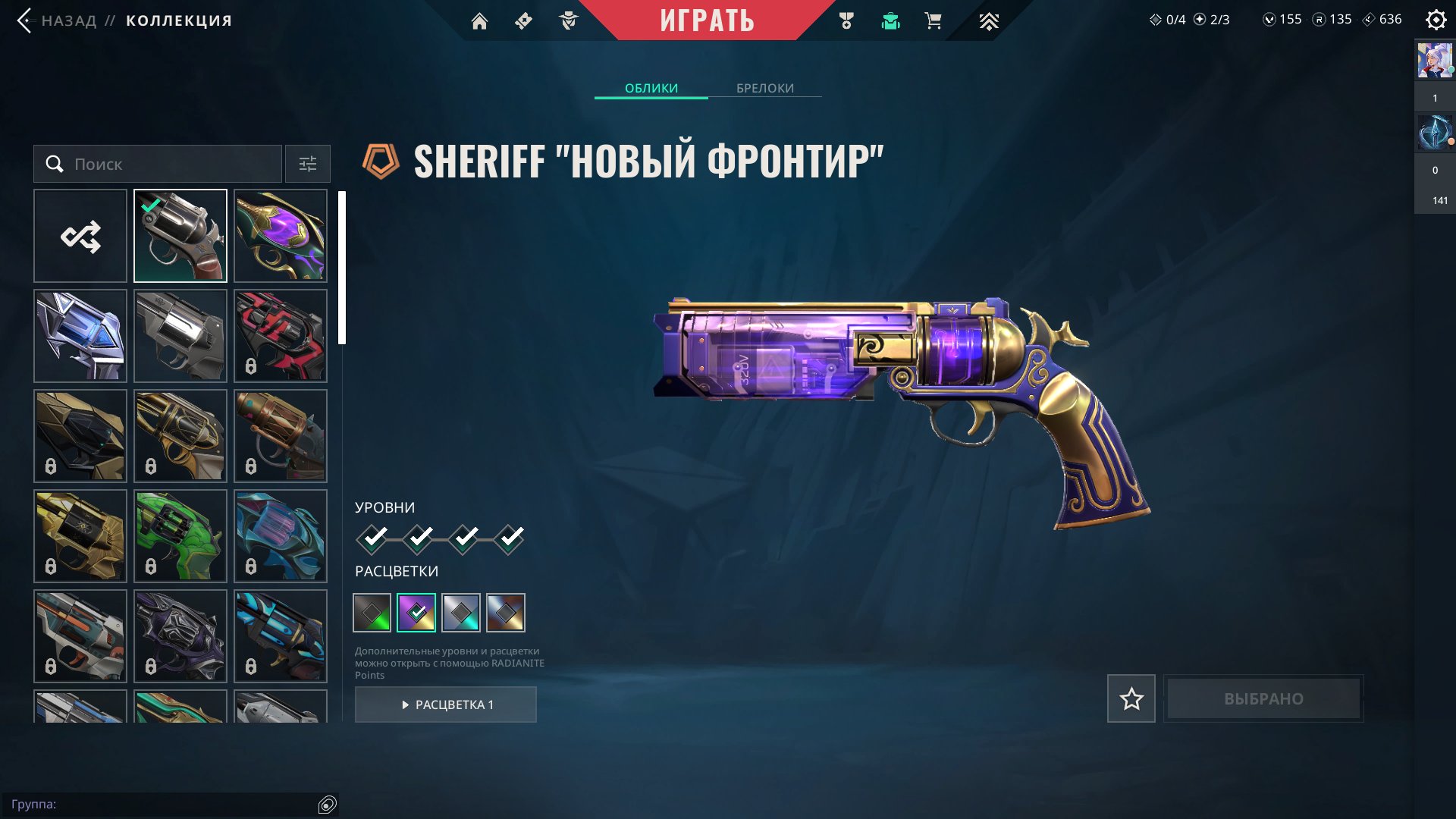 🎯 Valorant account | Gold 1 | RU | 27 agents