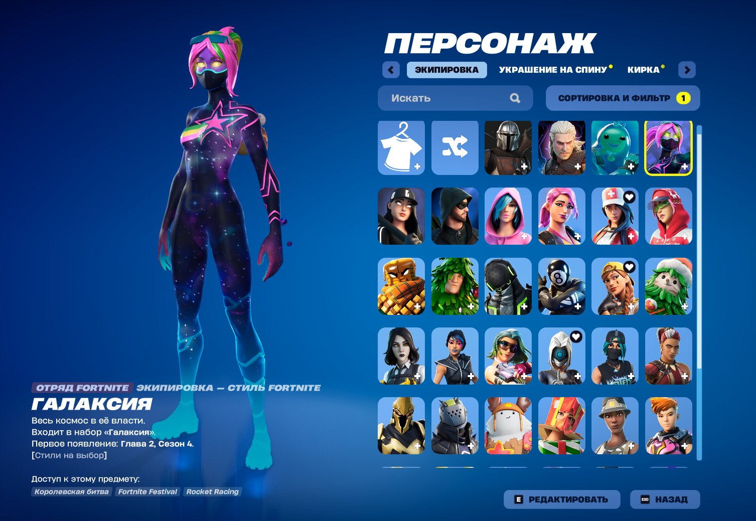 🎨 38 скінів | 🌟 Fortnite акаунт