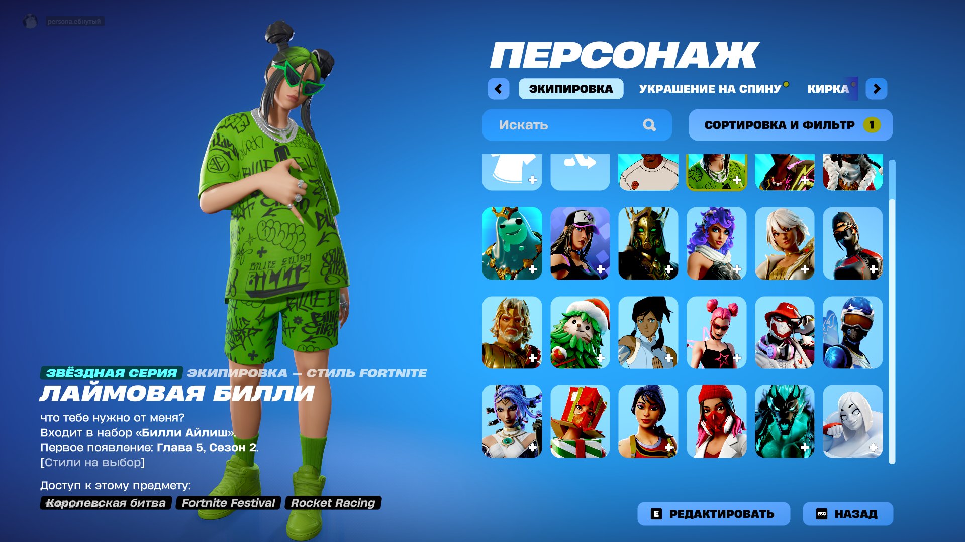 🎨 22 skins | 🌟 Fortnite account