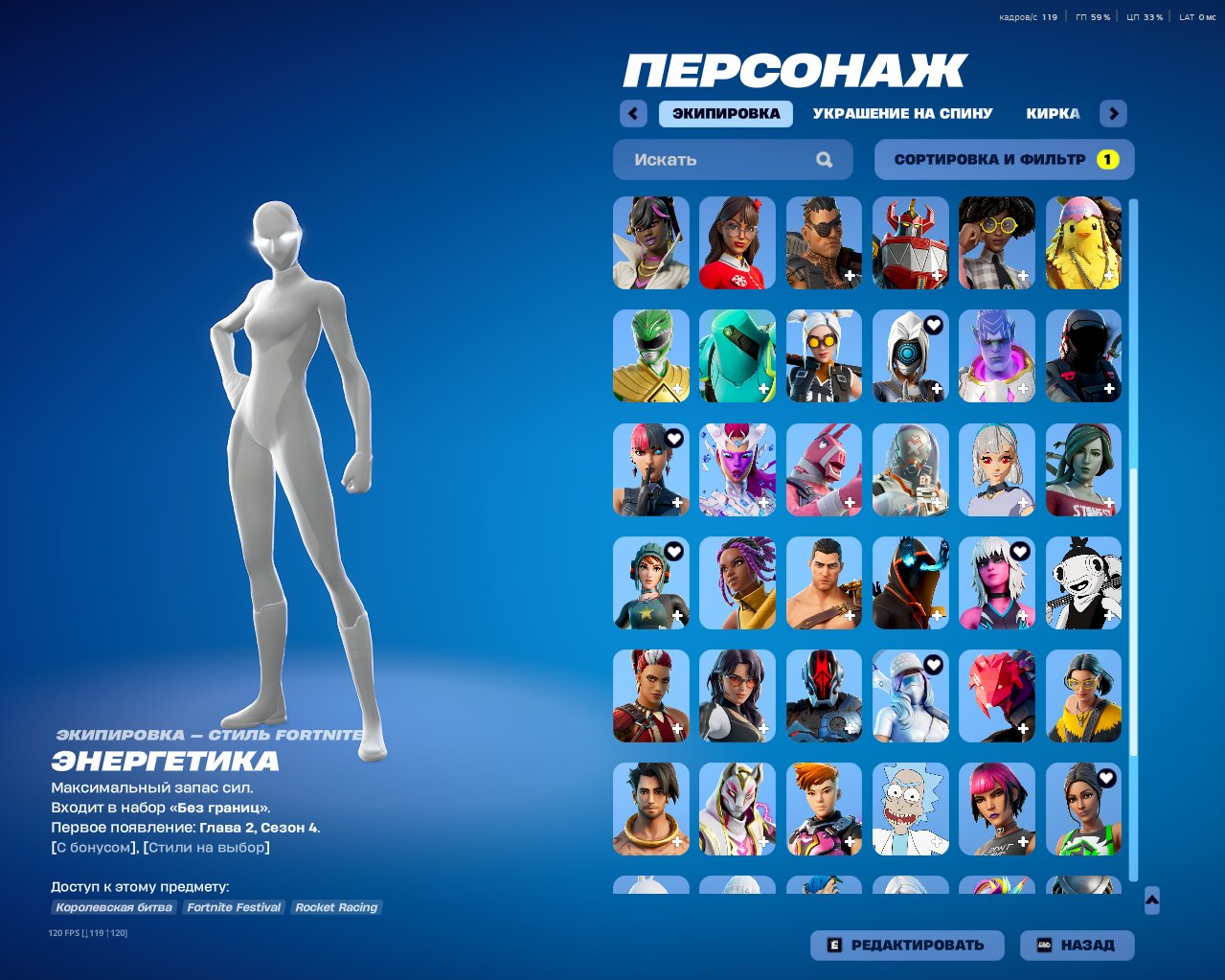 🎨 87 skins | 🌟 Fortnite account