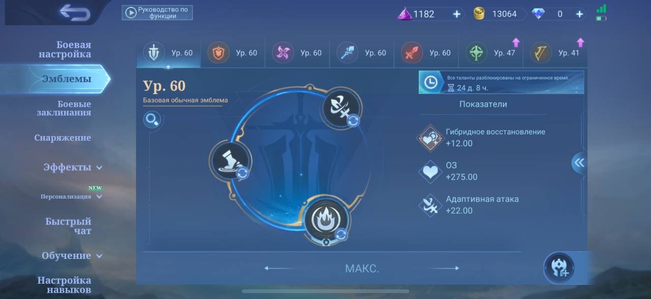 🎮 Mobile Legends акаунт | Міфічний | 65 героїв | 95 облич