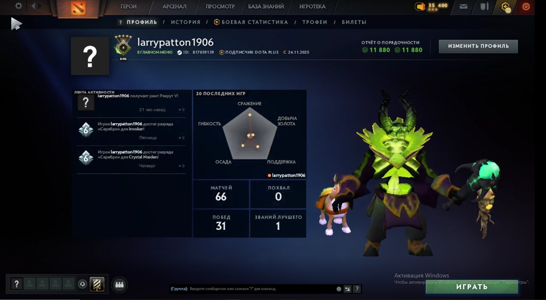 🏅 MMR 746 | 🕒 180 hours | 🛡 11880