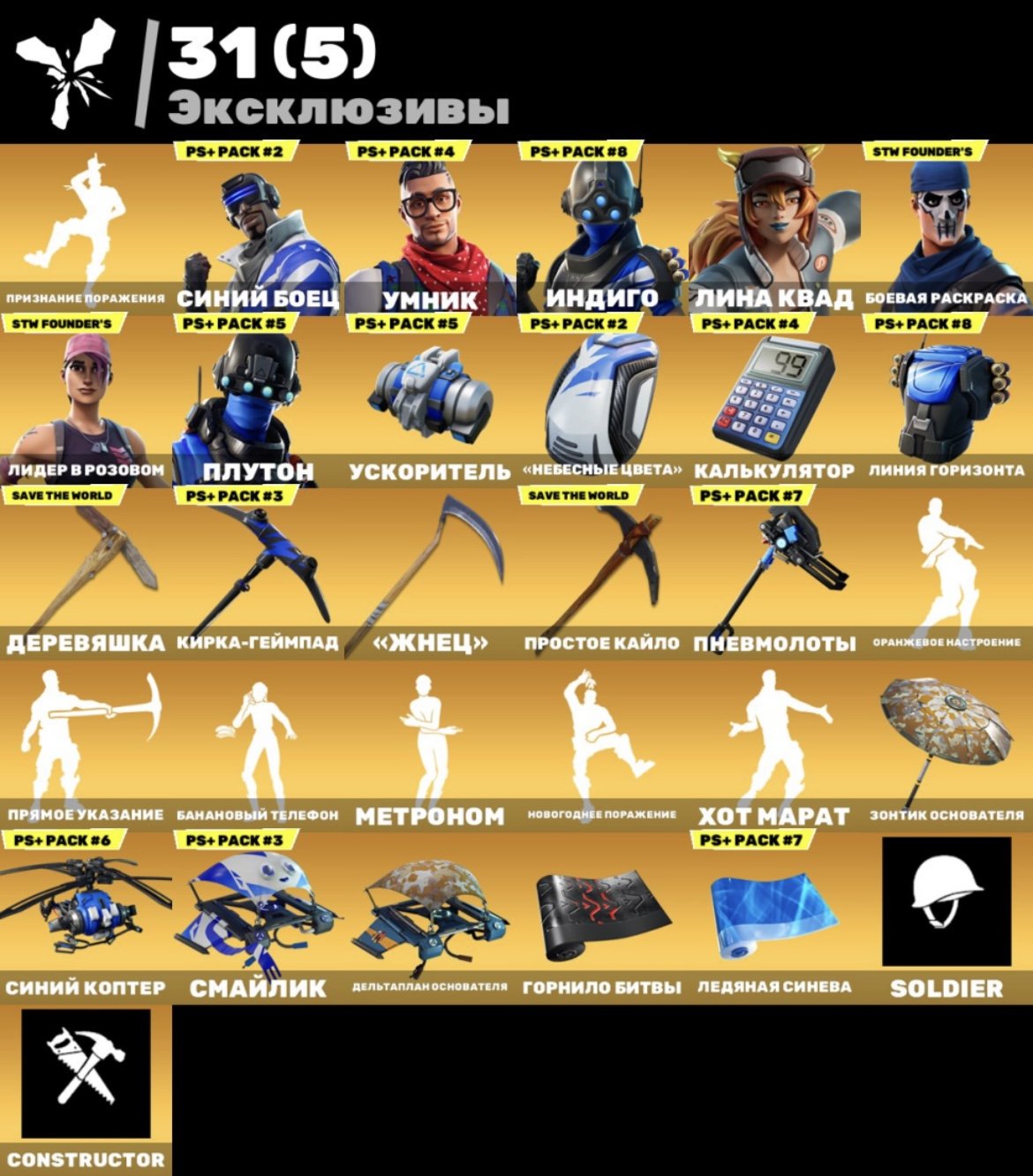 🎨 107 skins | 🌟 Fortnite account