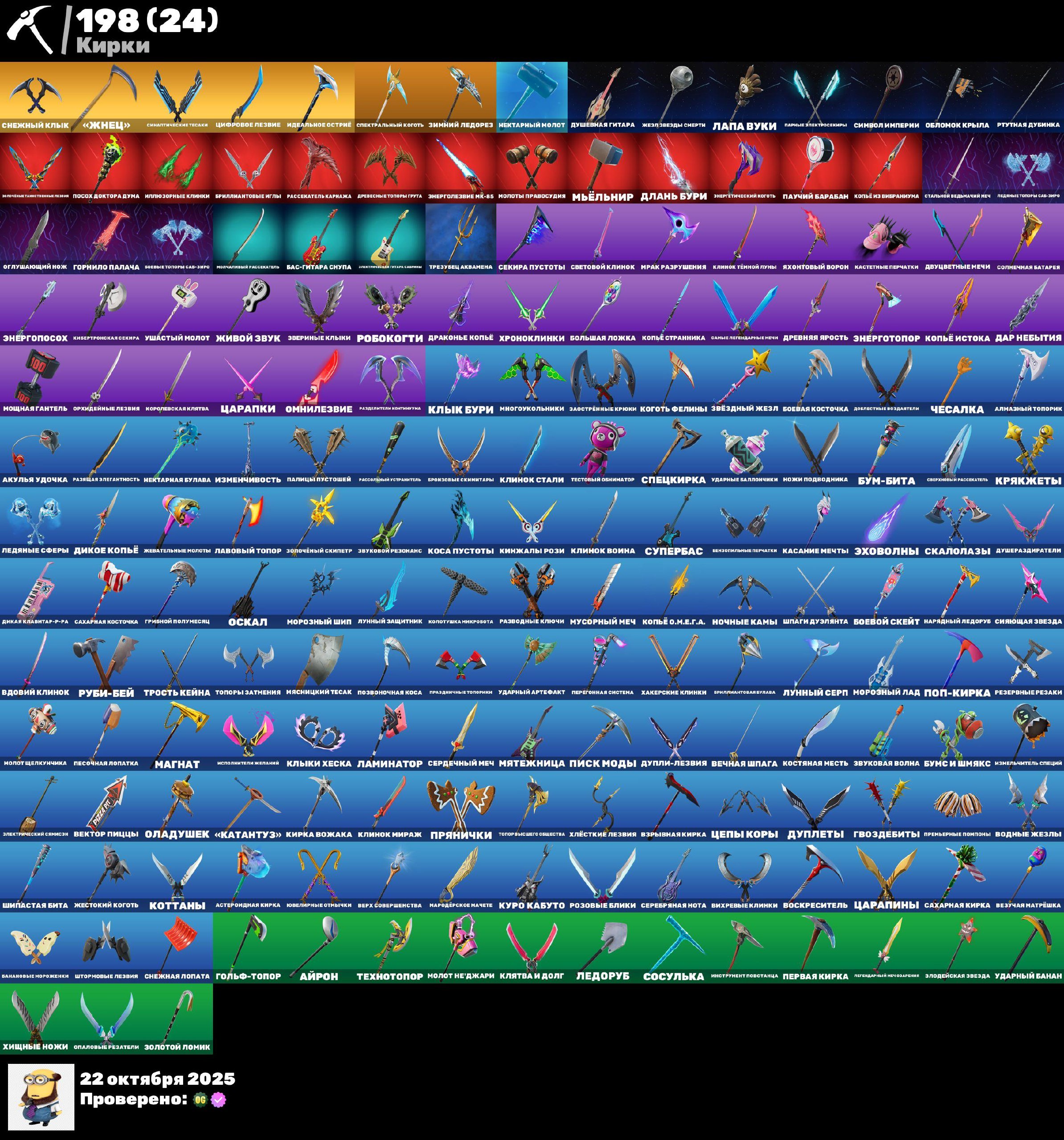 🎨 153 скінів | 🌟 Fortnite акаунт