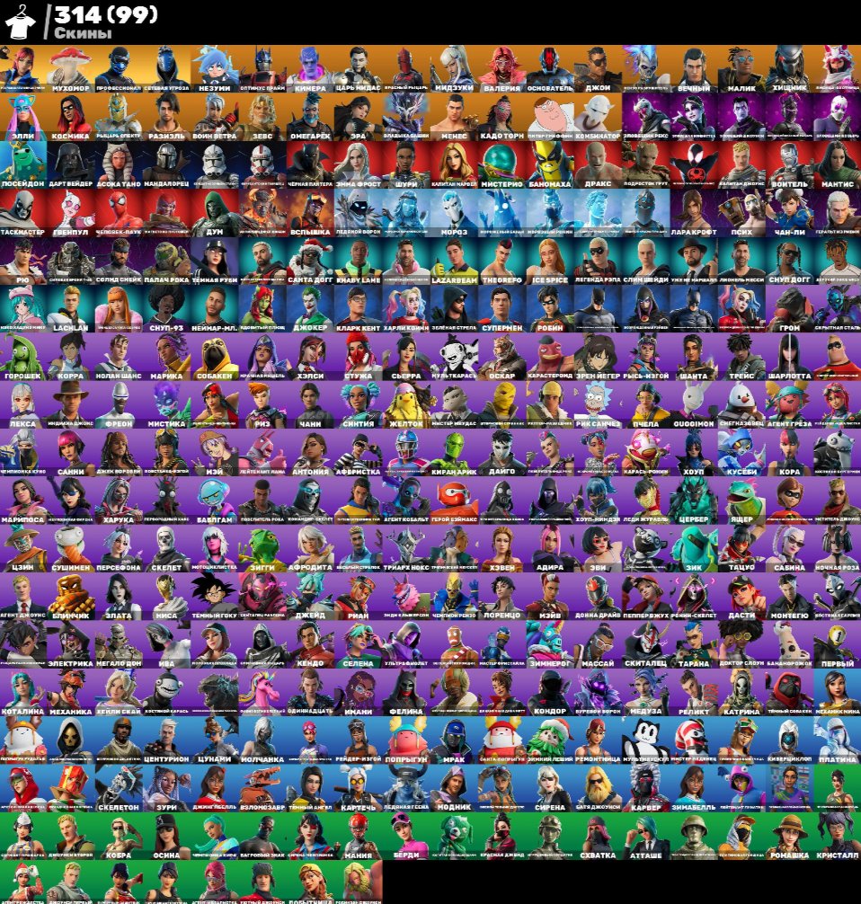 🎨 320 skins | 🌟 Fortnite account