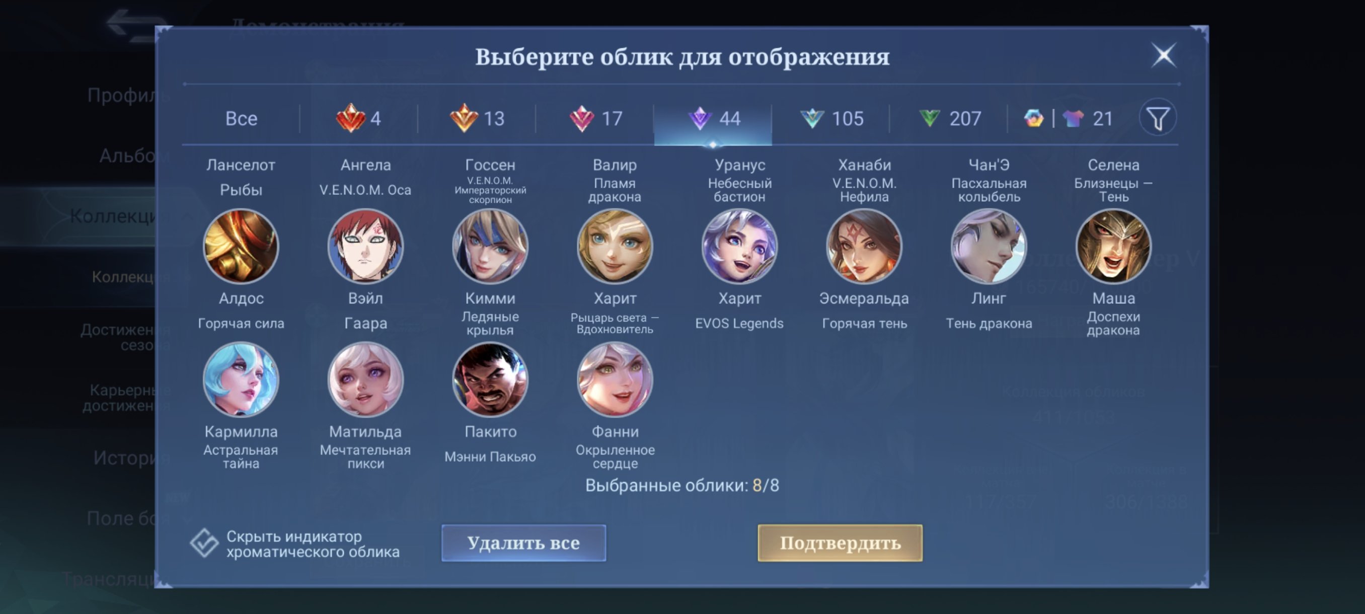 🎮 Mobile Legends account | Epic | 131 heroes | 411 skins