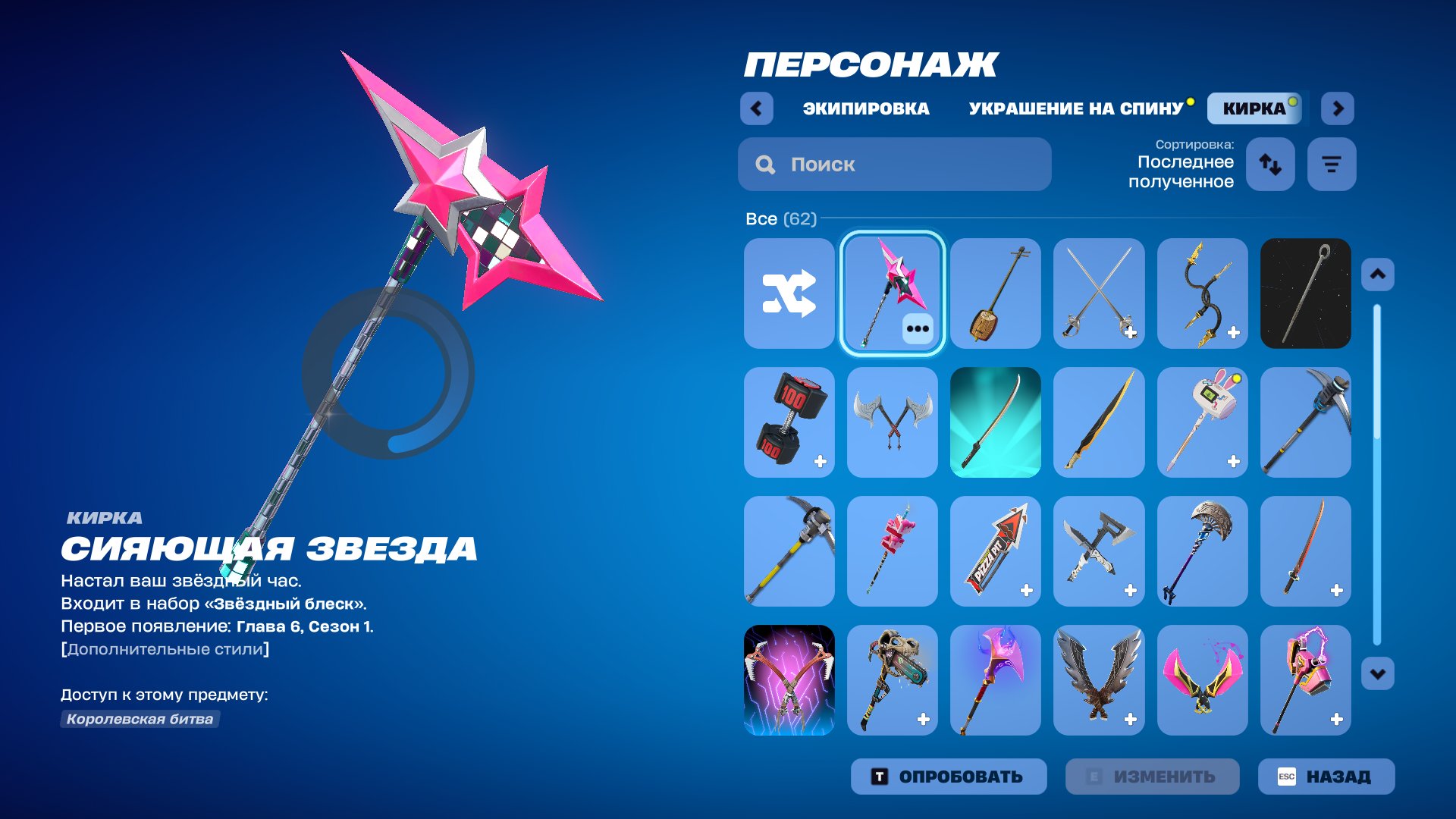 🎨 57 skins | 🌟 Fortnite account