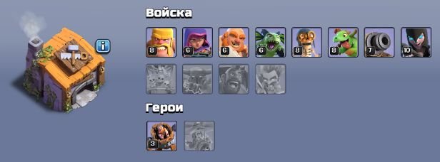 🏰 Clash of Clans акаунт | 17 ратуша | 130 рівень