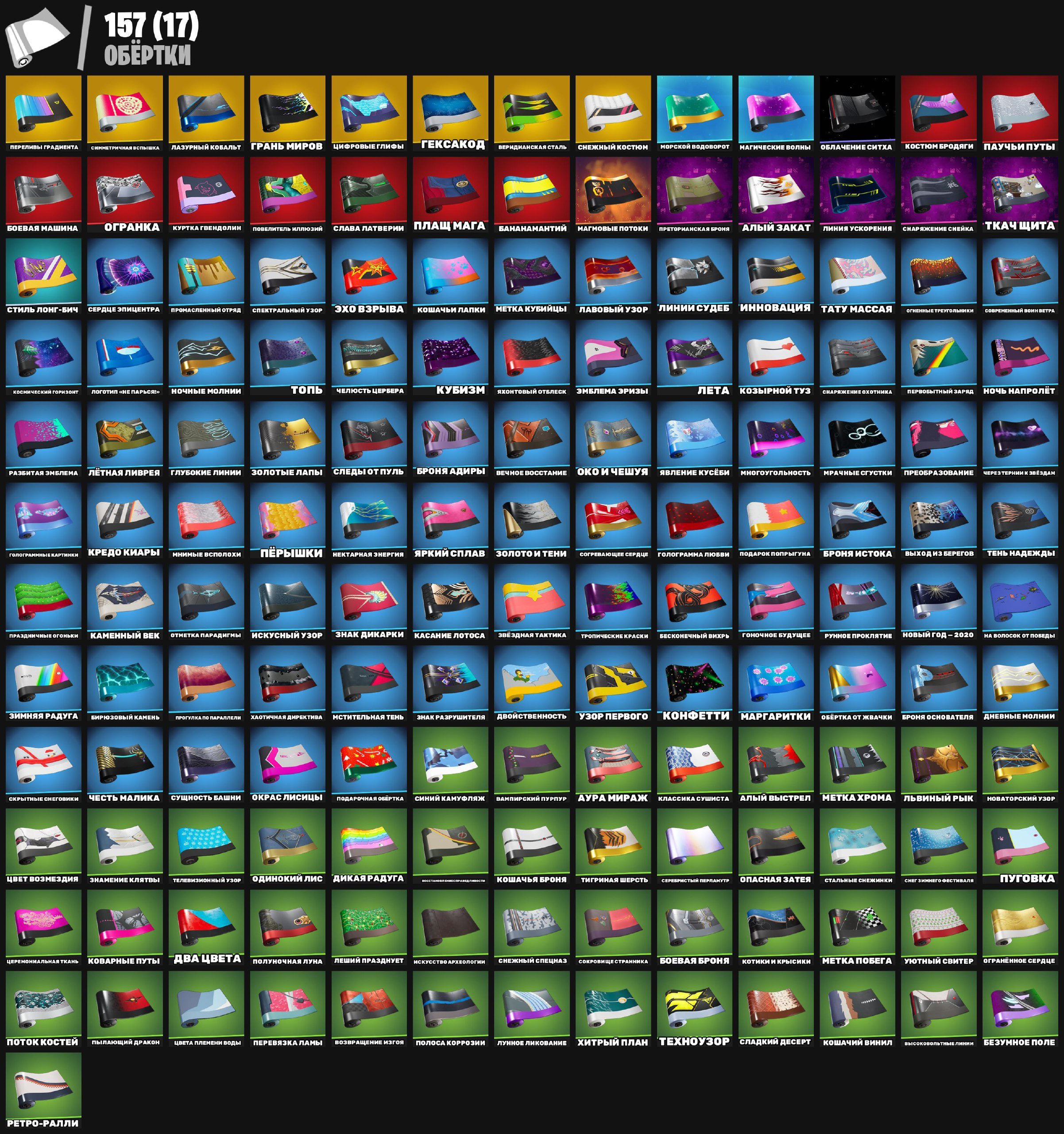 🎨 214 skins | 🌟 Fortnite account