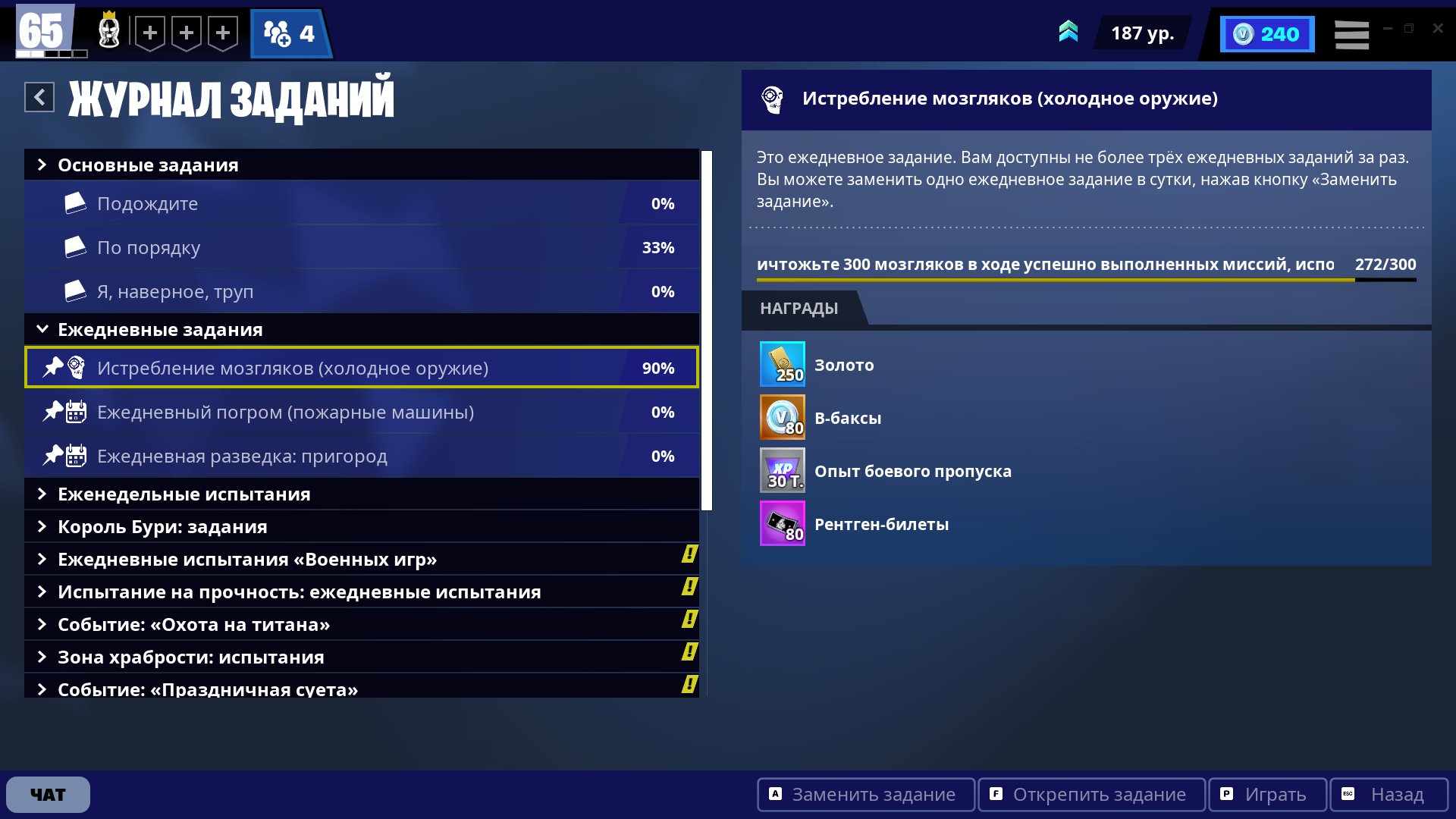 🎨 120 скінів | 🌟 Fortnite акаунт