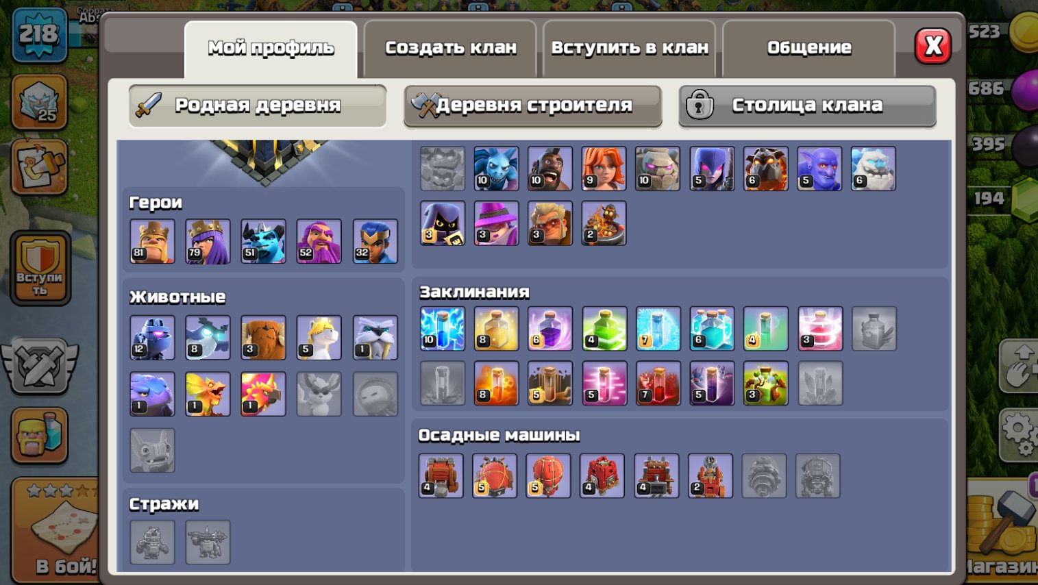 🏰 Clash of Clans акаунт | 17 ратуша | 218 рівень