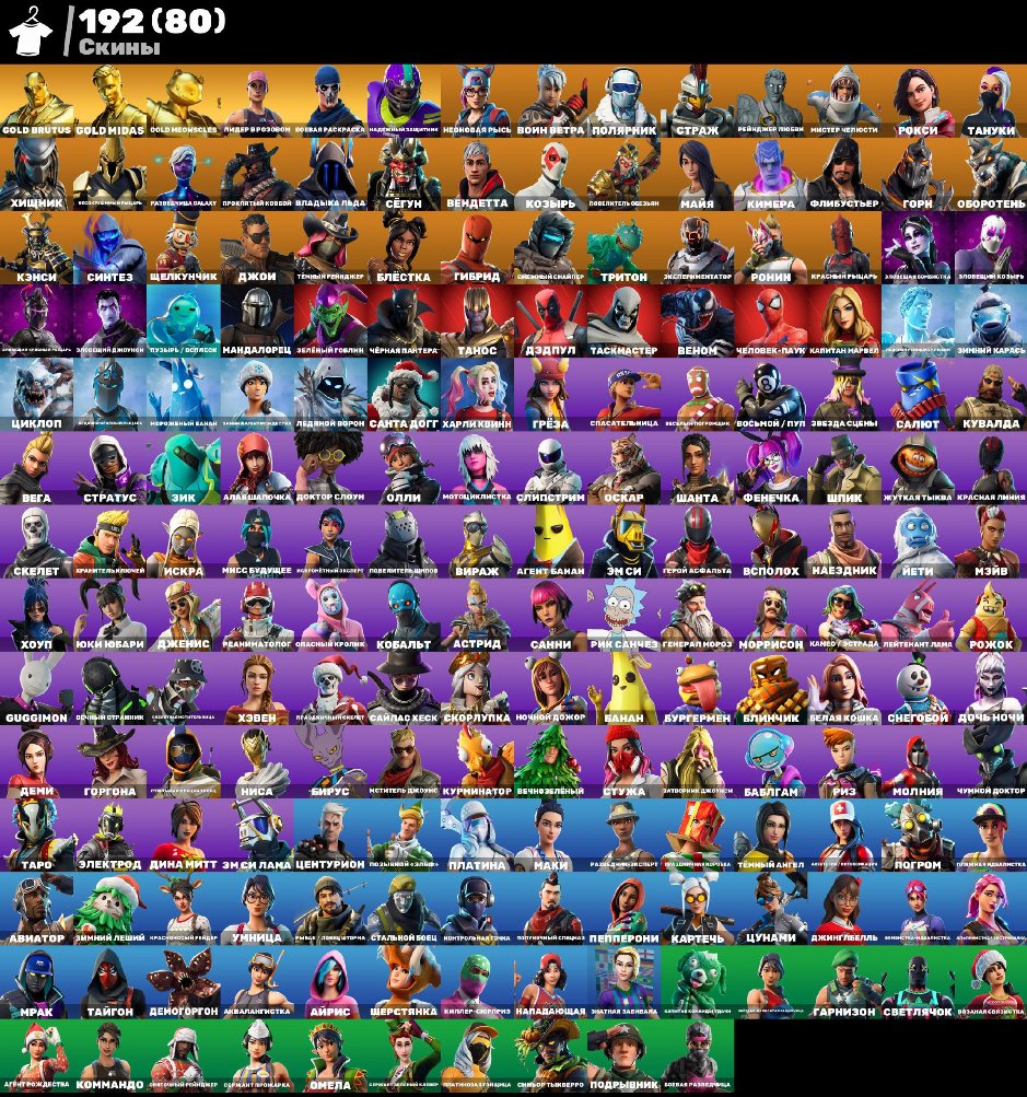 🎨 320 skins | 🌟 Fortnite account