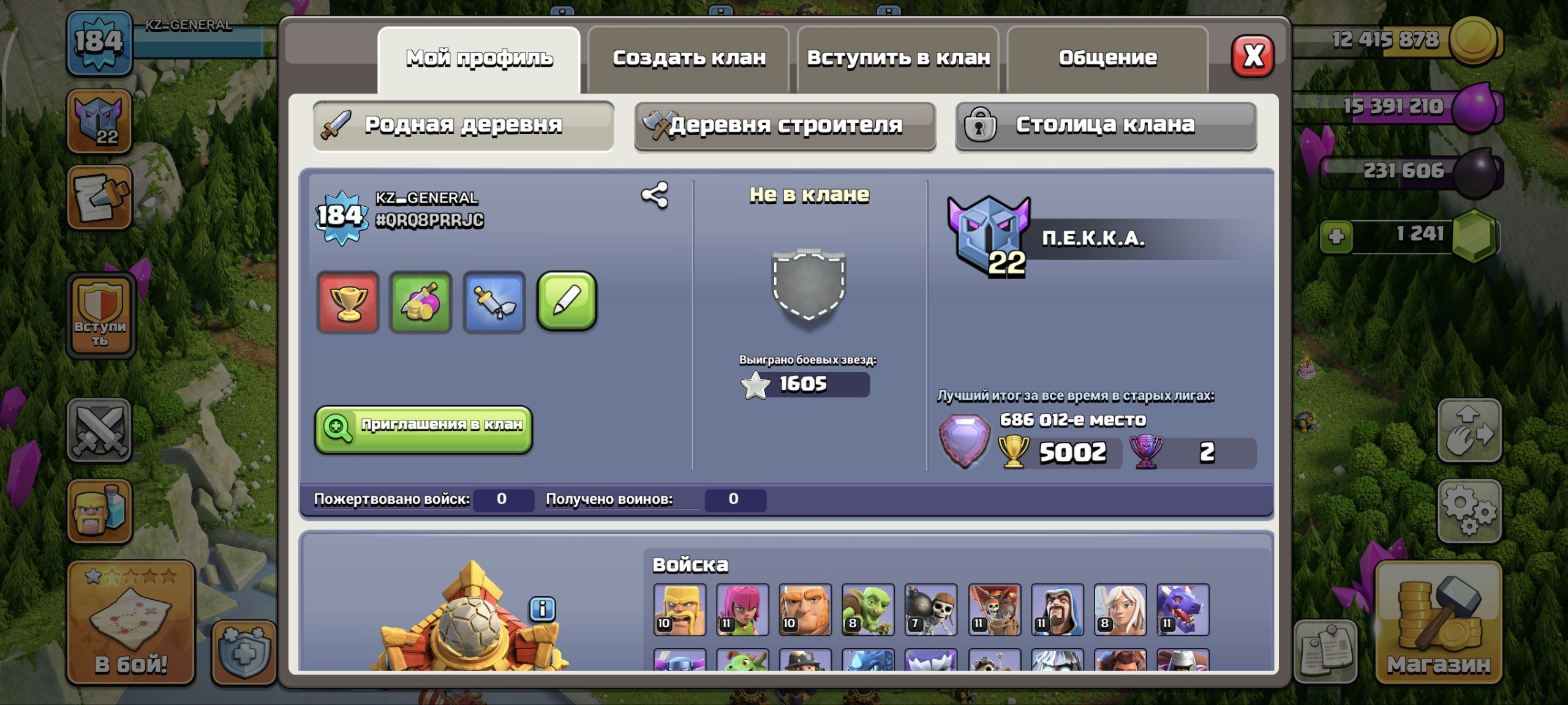 🏰 Clash of Clans акаунт | 16 ратуша | 61 рівень