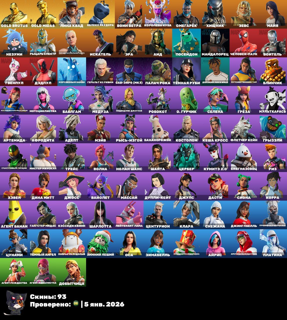 🎨 93 skins | 🌟 Fortnite account