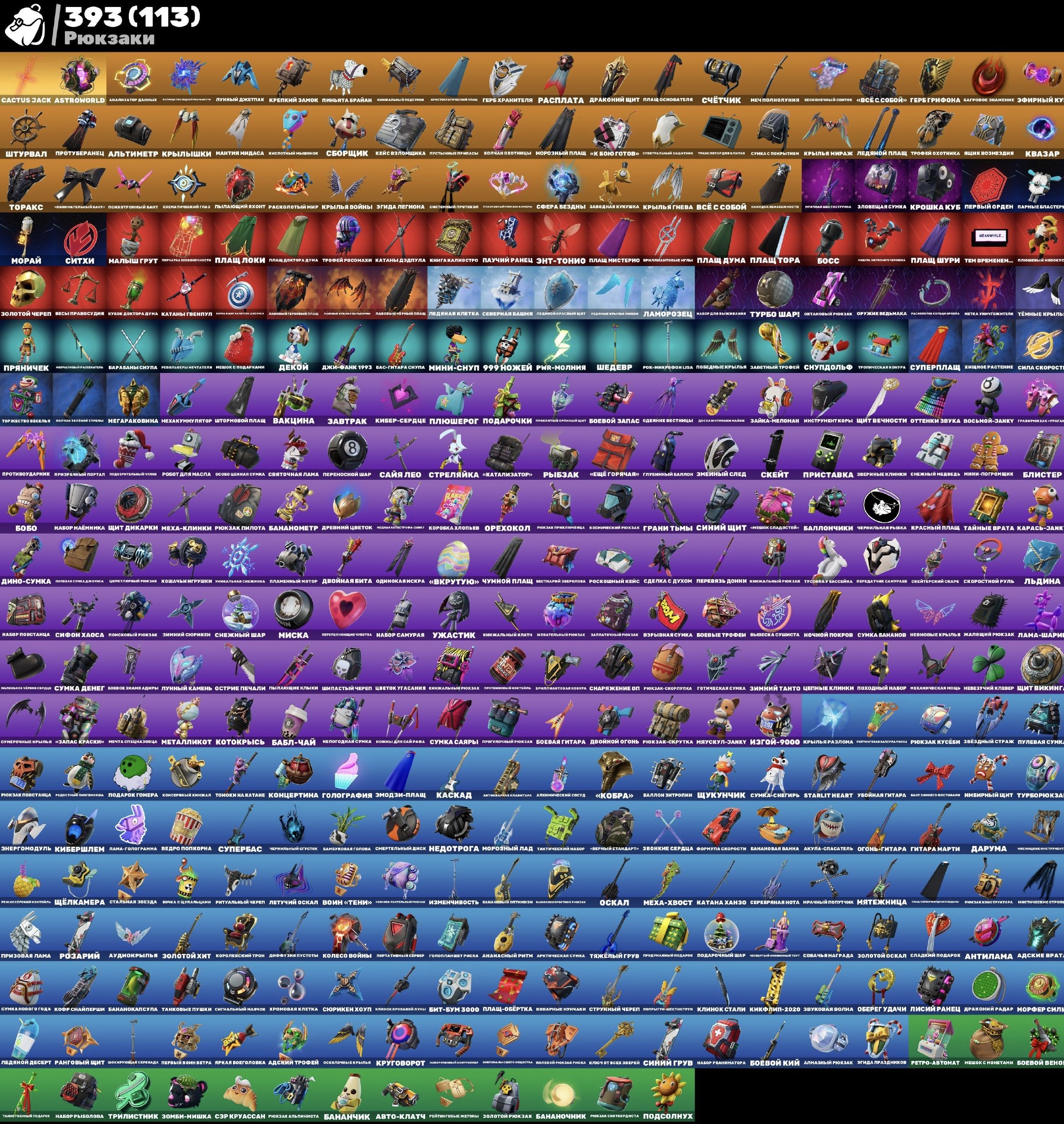 🎨 373 skins | 🌟 Fortnite account