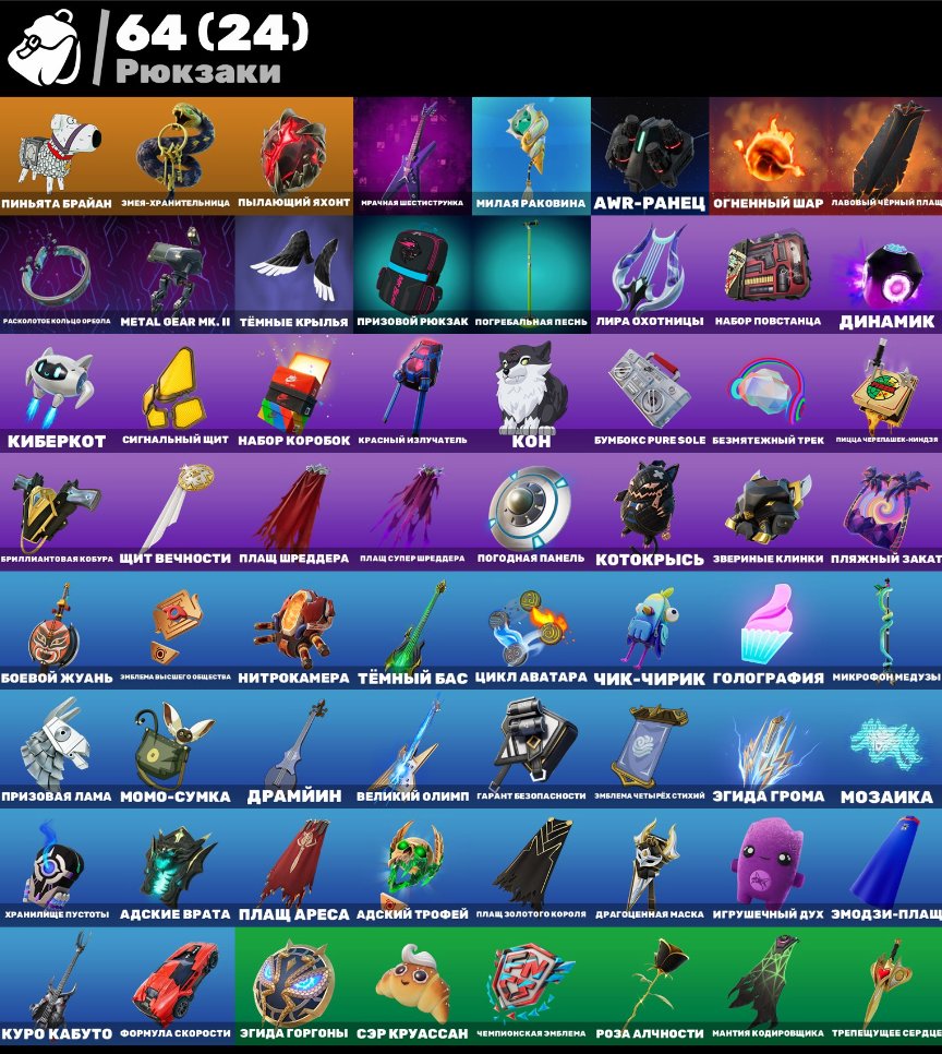 🎨 45 skins | 🌟 Fortnite account