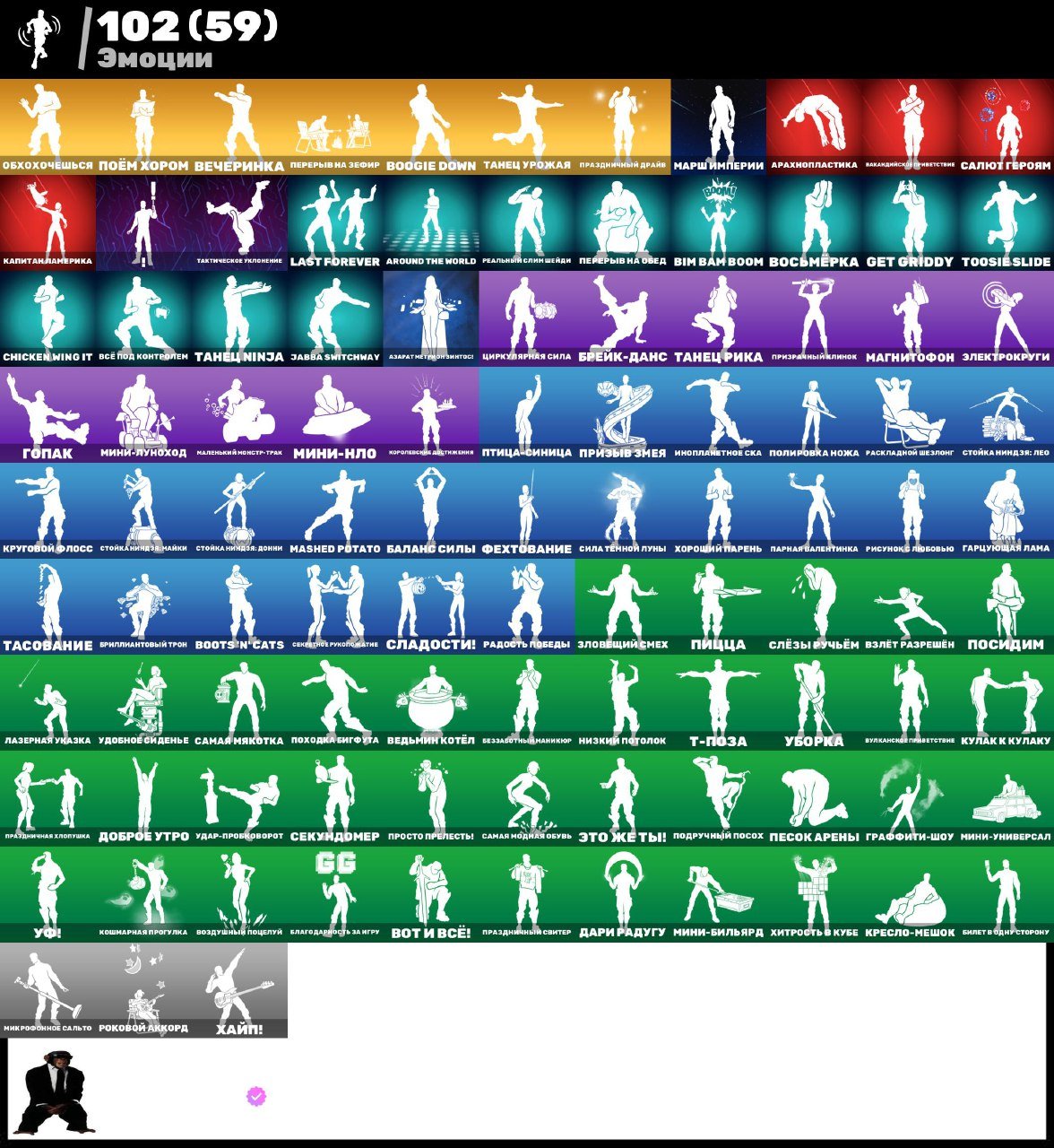 🎨 185 skins | 🌟 Fortnite account