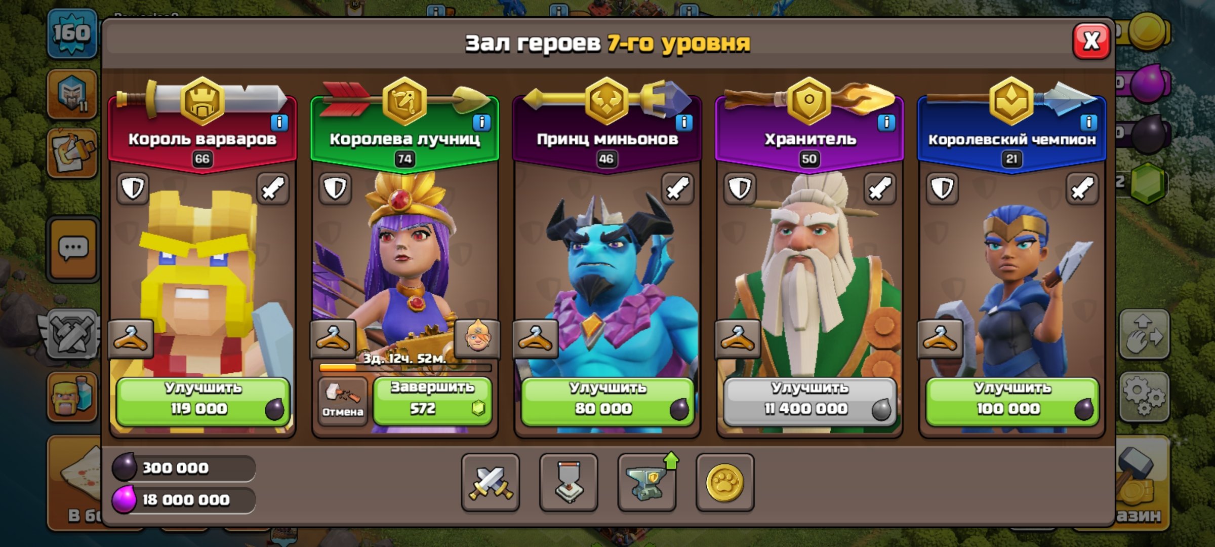 🏰 Clash of Clans акаунт | Ратуша 13 рівня | Рівень 95%