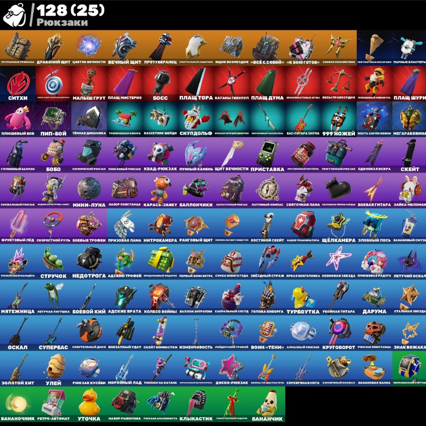 🎨 90 skins | 🌟 Fortnite account