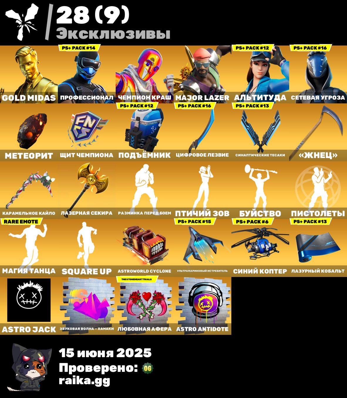 💖346 skins💖PVP🌟Variety of cosmetics🌟Unique emotes🌟