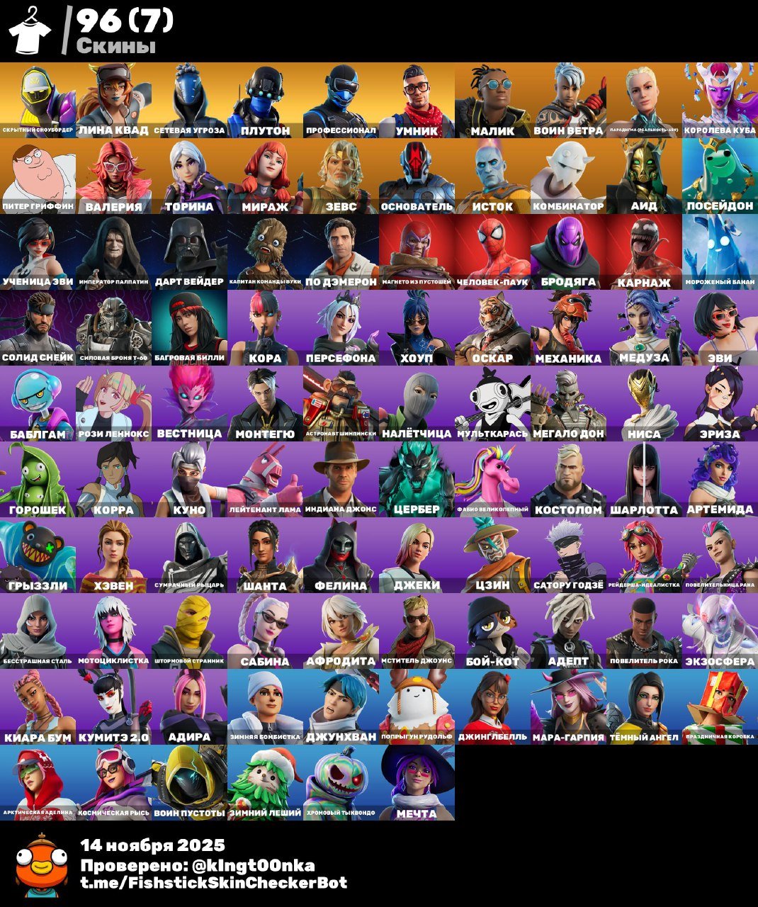 🎨 96 скінів | 🌟 Fortnite акаунт