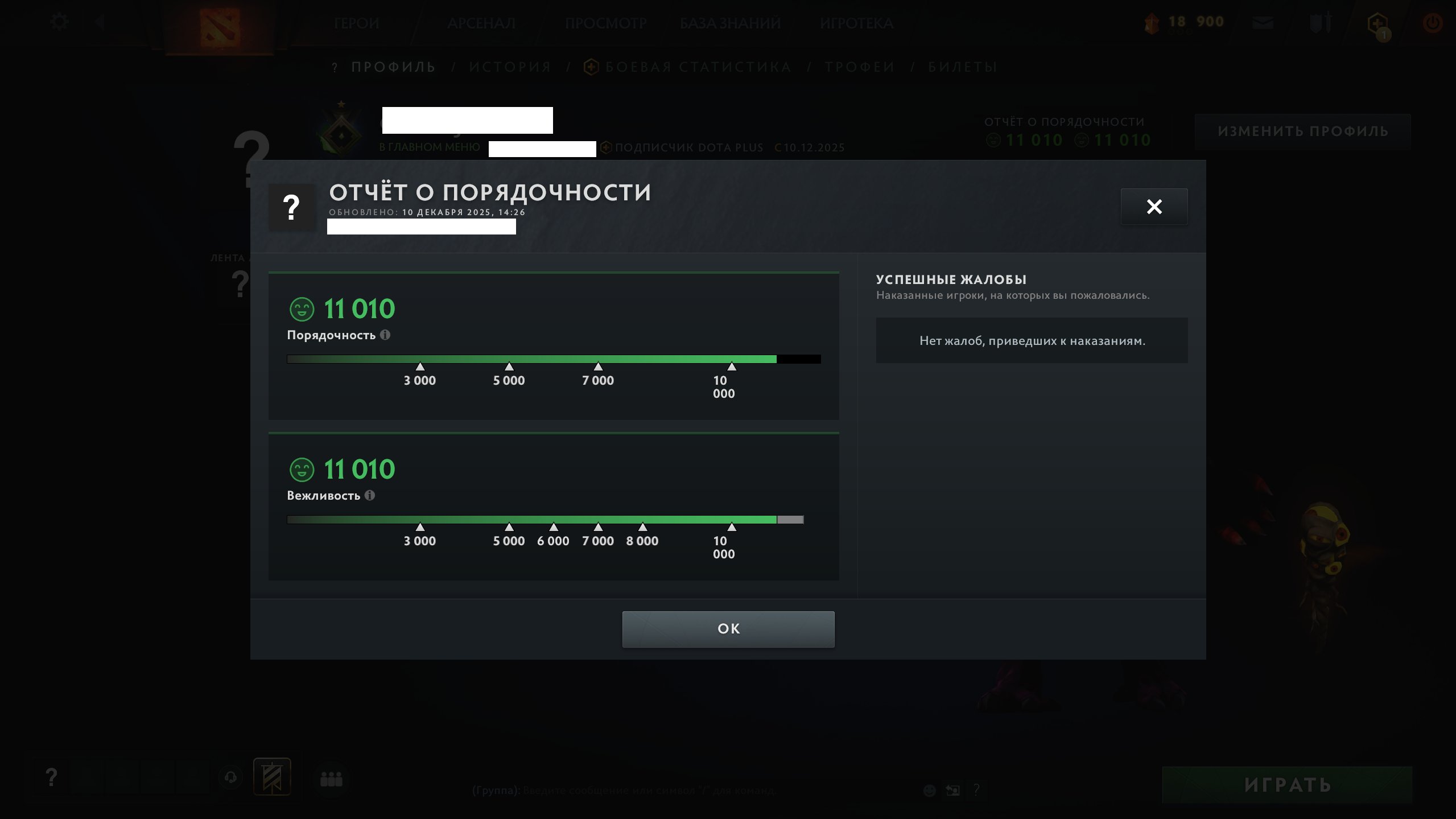 🏅 MMR 1 | 🕒 193 hours | 🛡 11010