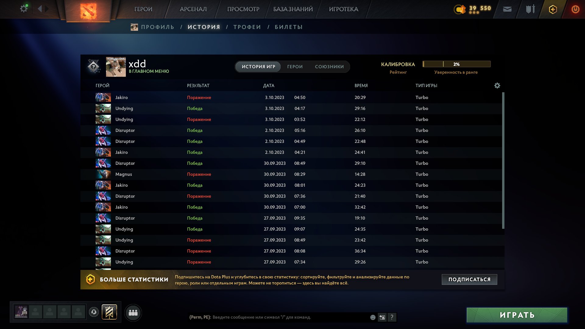 🏅 MMR 2000 | 🕒 600 hours | 🛡 11745