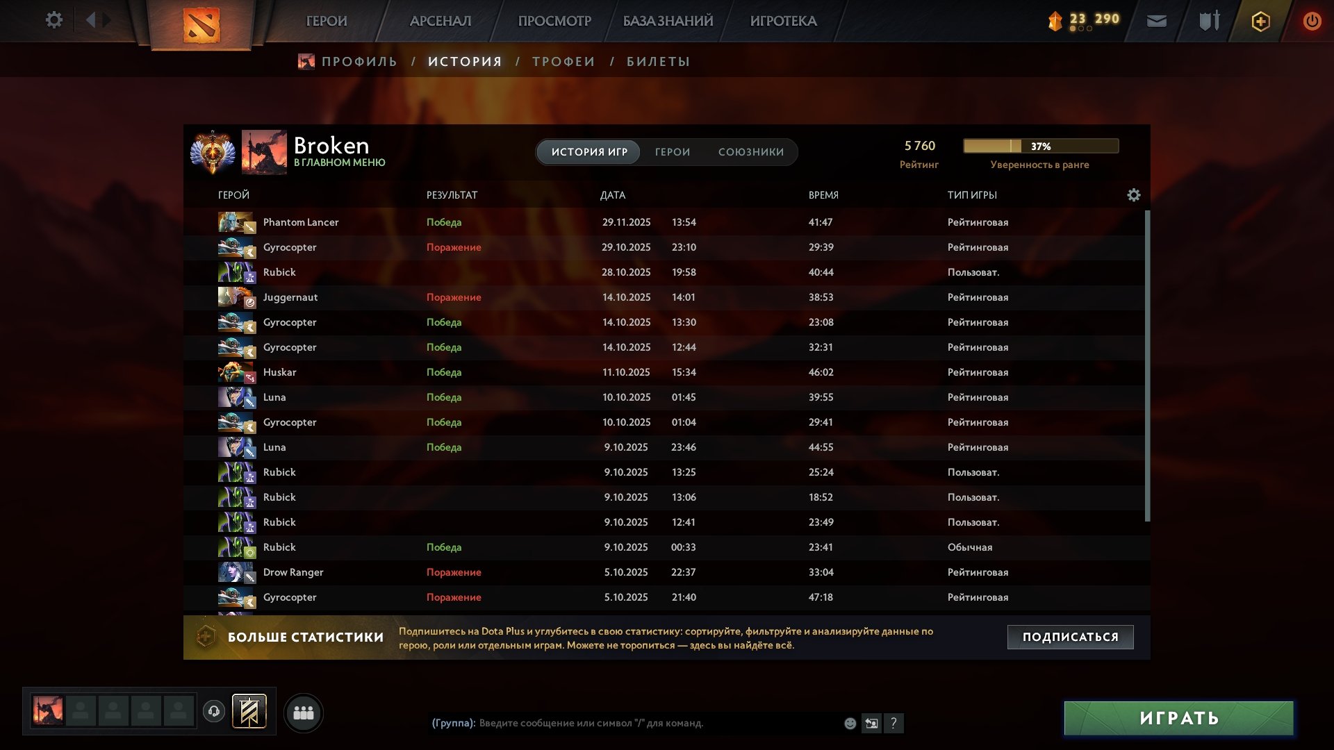 🏅 MMR 6485 | 🕒 1000 hours | 🛡 12000