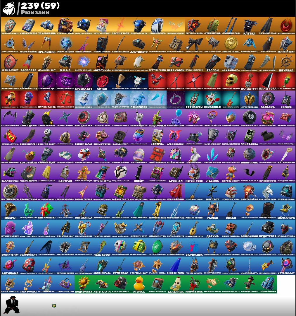 🎨 189 skins | 🌟 Fortnite account