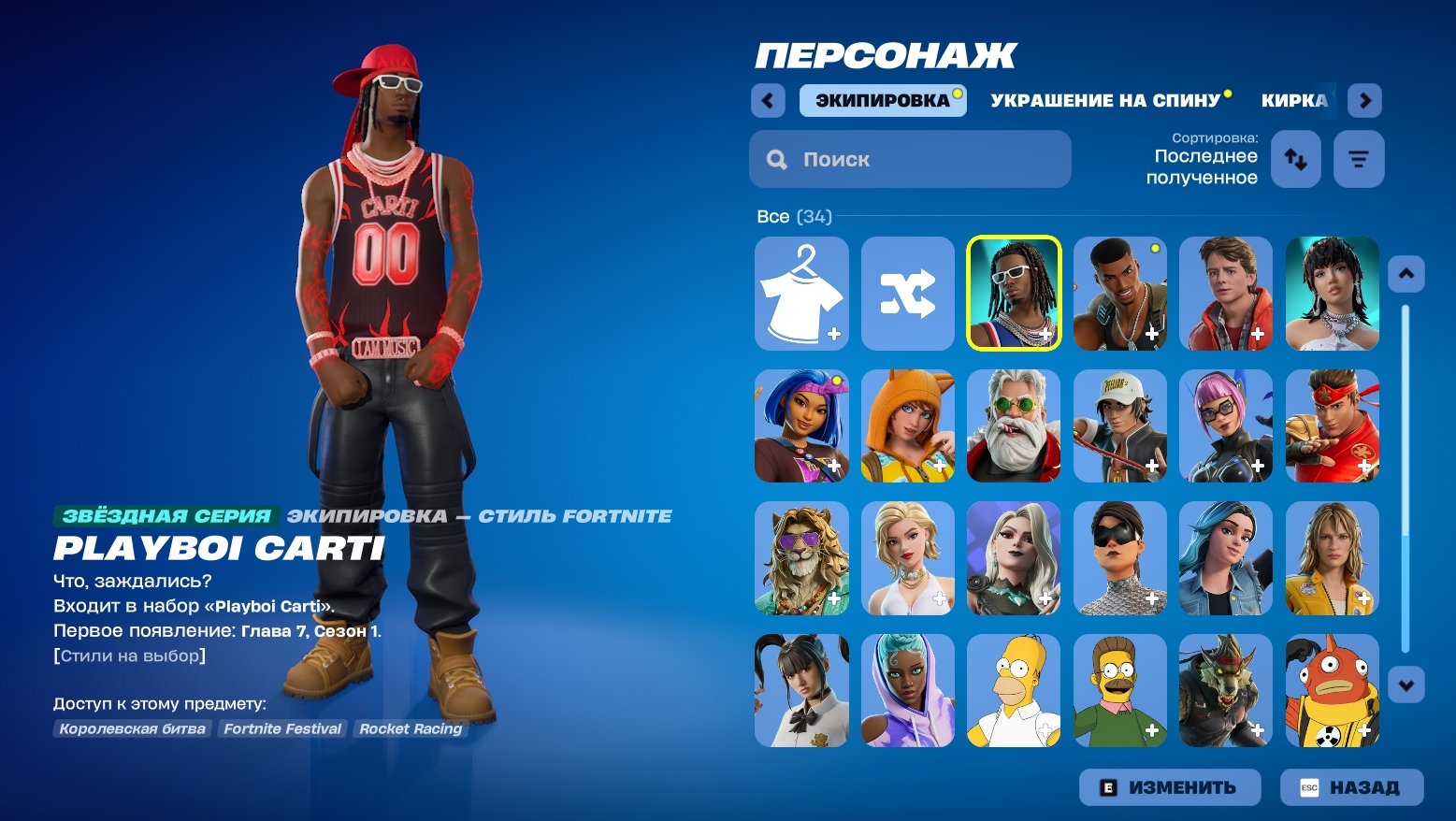 🎨 33 скінів | 🌟 Fortnite акаунт