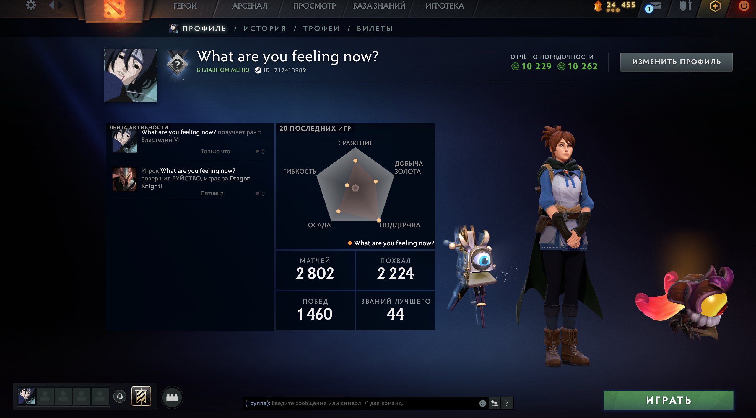 🏅 MMR 4486 | 🕒 2900 годин | 🛡 10200