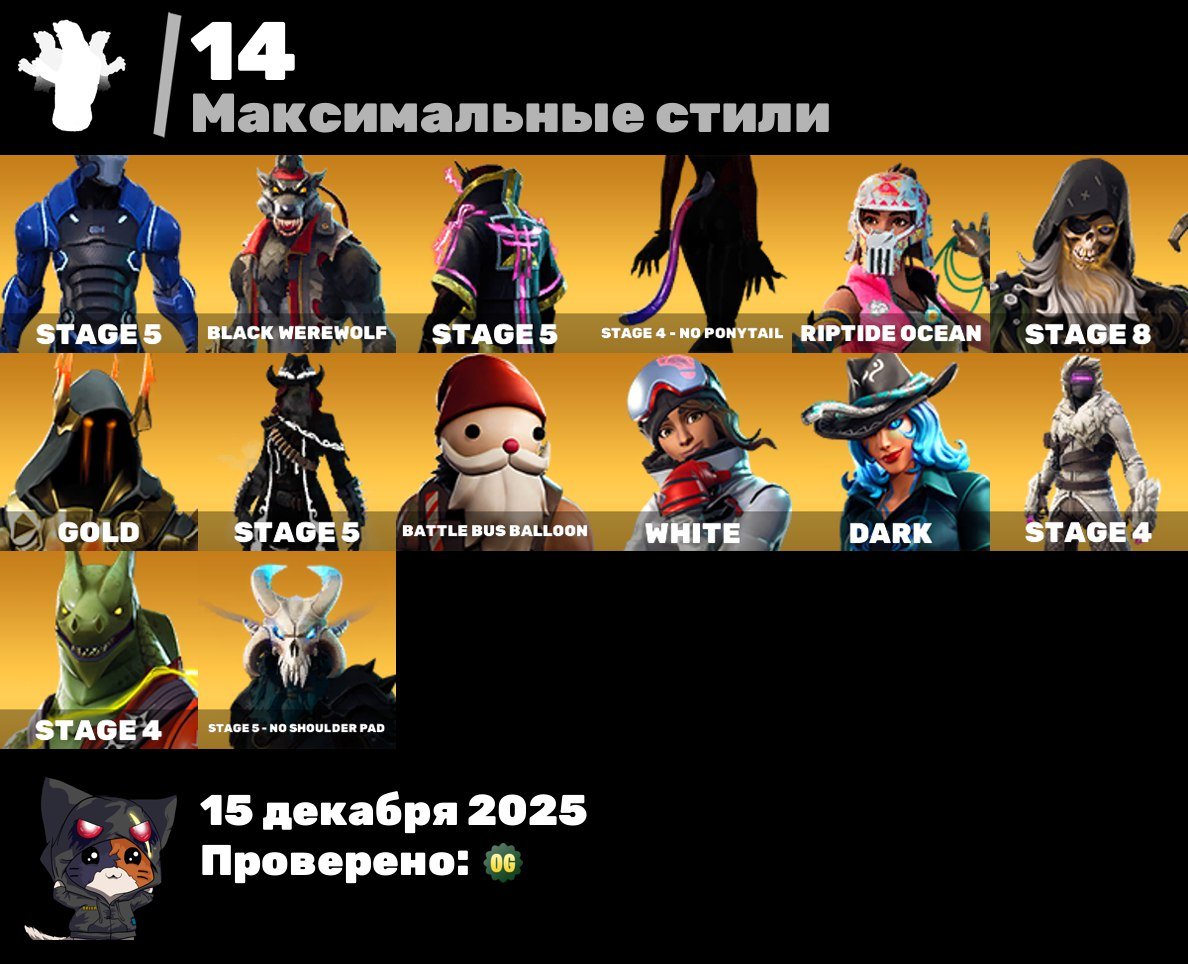 🎨 66 скинов | 🌟 Fortnite аккаунт