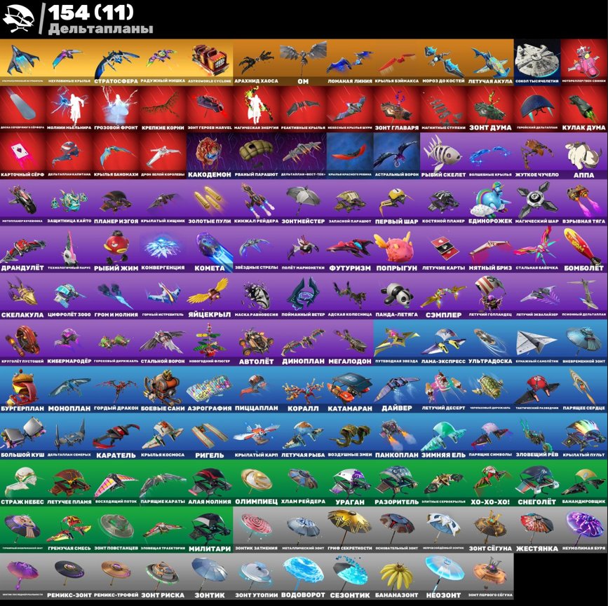 🎨 203 skins | 🌟 Fortnite account