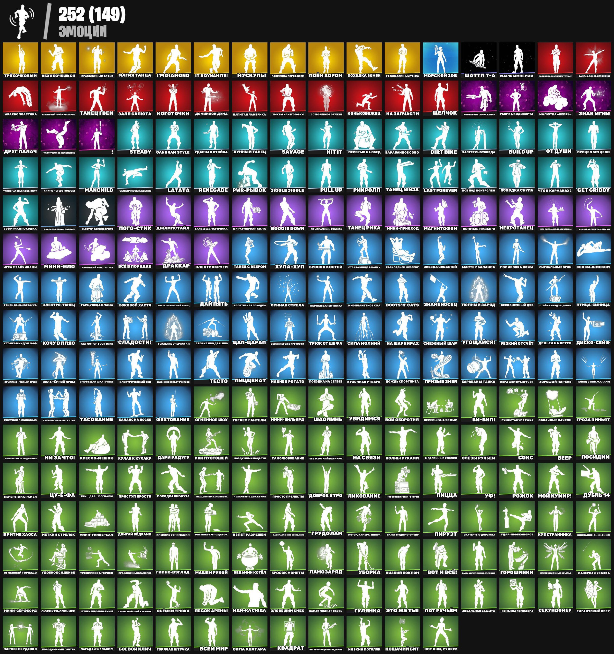 🎨 277 скінів | 🌟 Fortnite акаунт