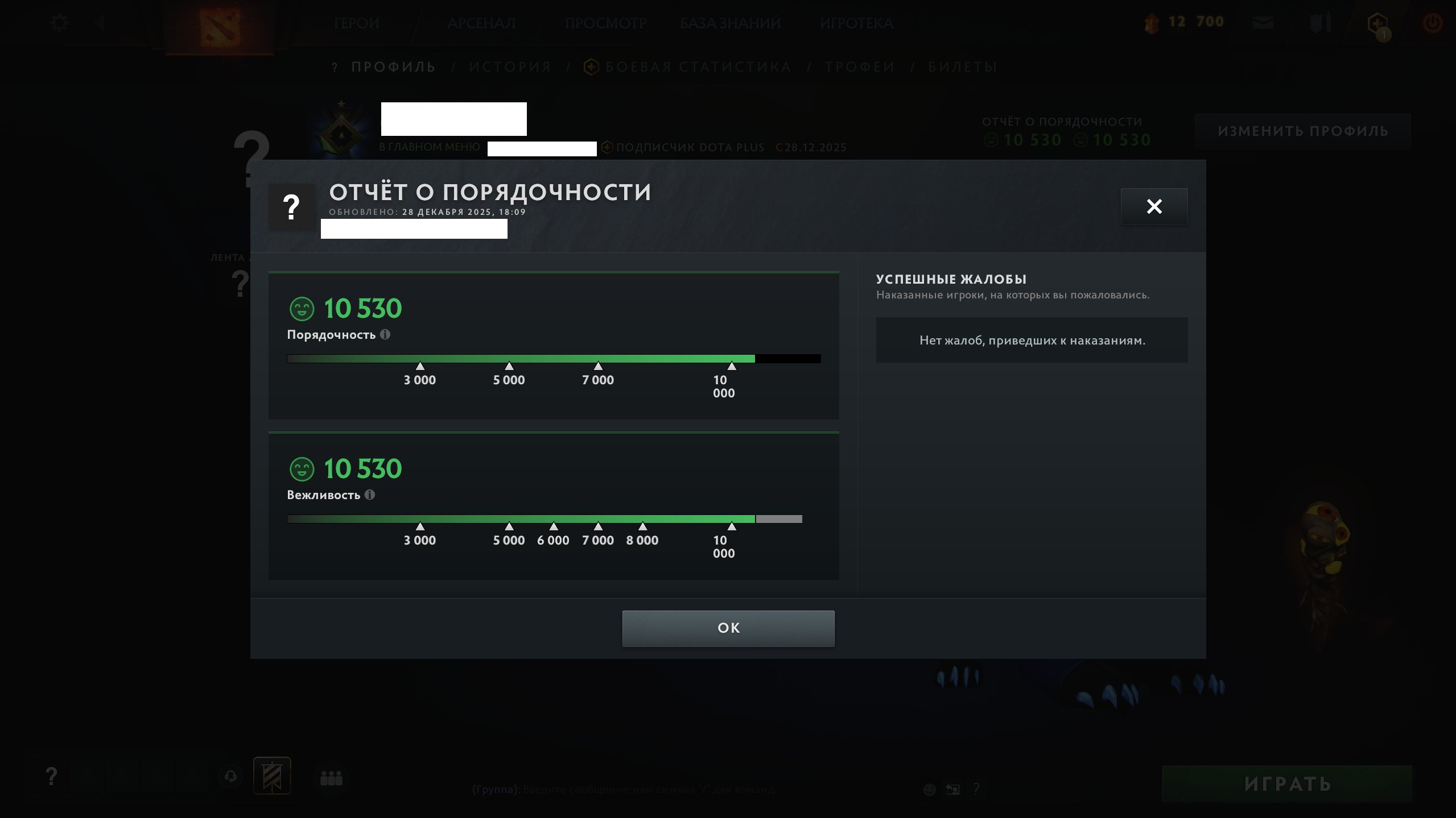 🏅 MMR 1 | 🕒 137 часов | 🛡 10530