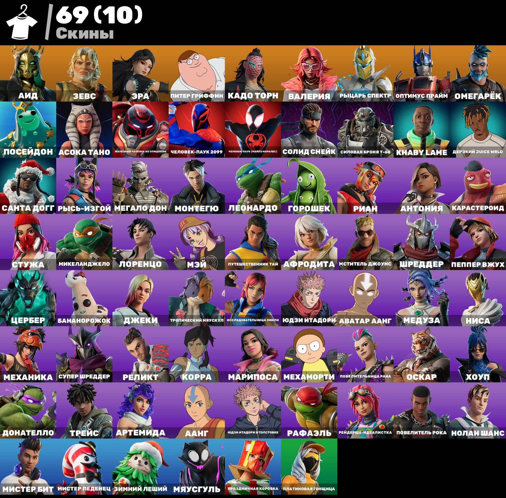 🎨 69 skins | 🌟 Fortnite account